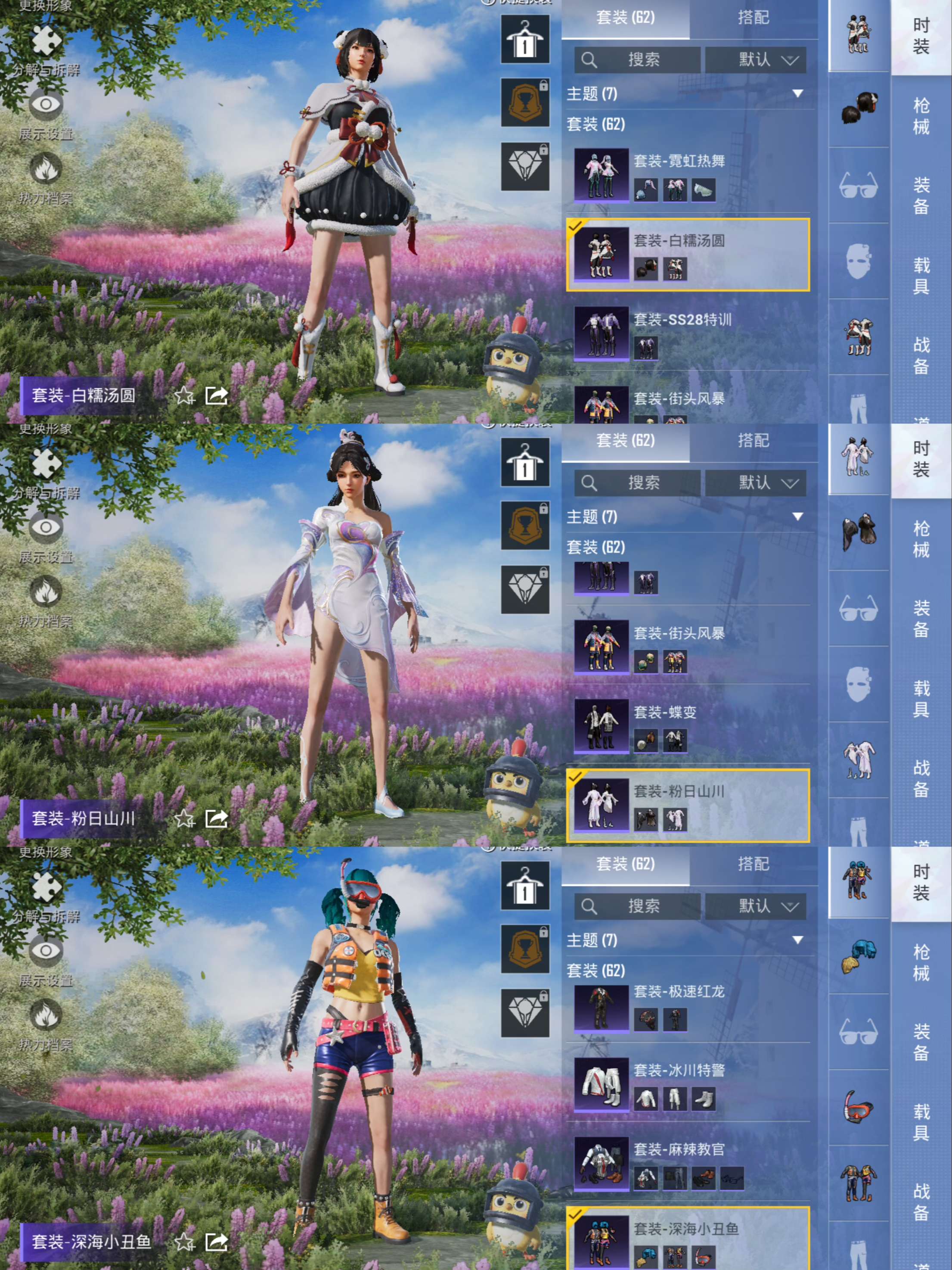HPQM3326227和平精英账号详情图4 HPQM3326227和平精英账号详情图4