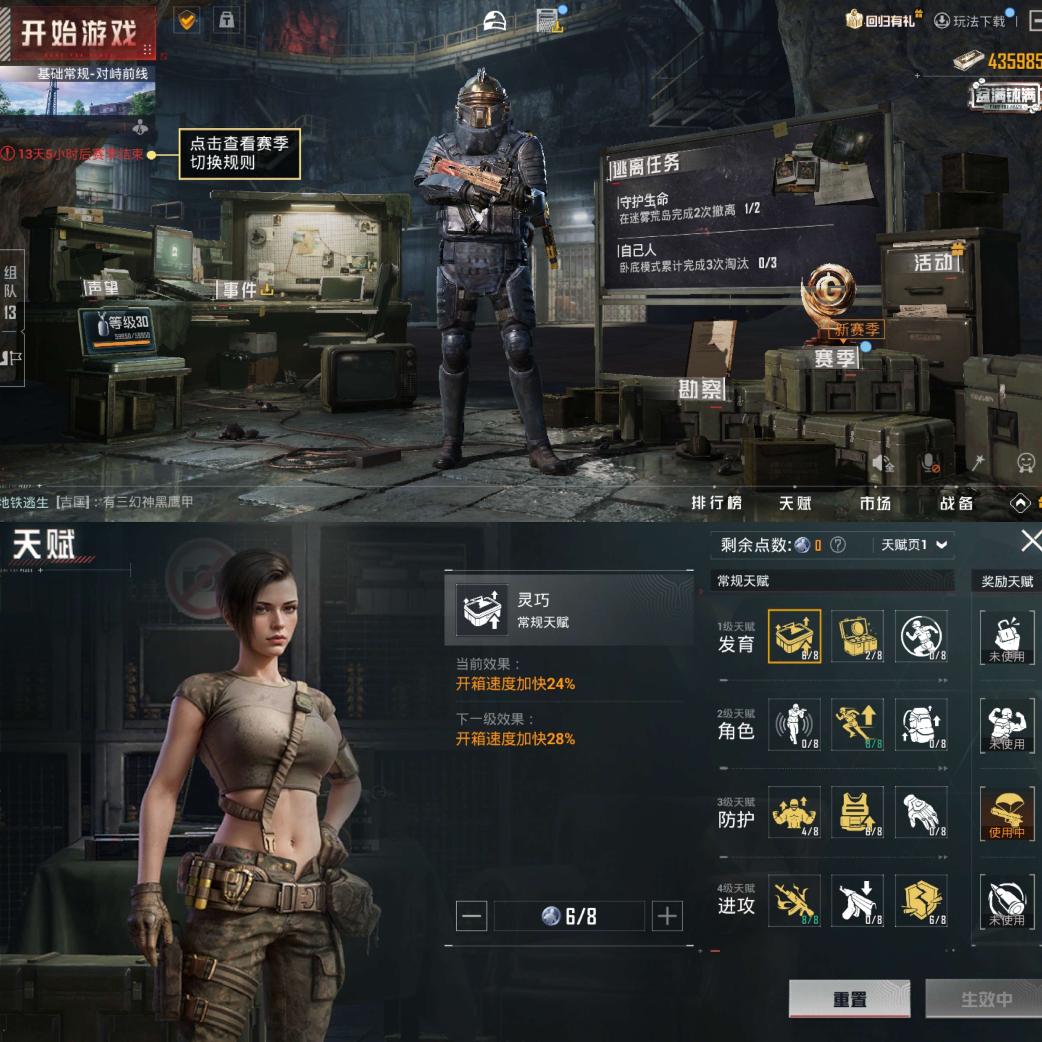 HPCMW3326231和平精英账号详情图8 HPCMW3326231和平精英账号详情图8