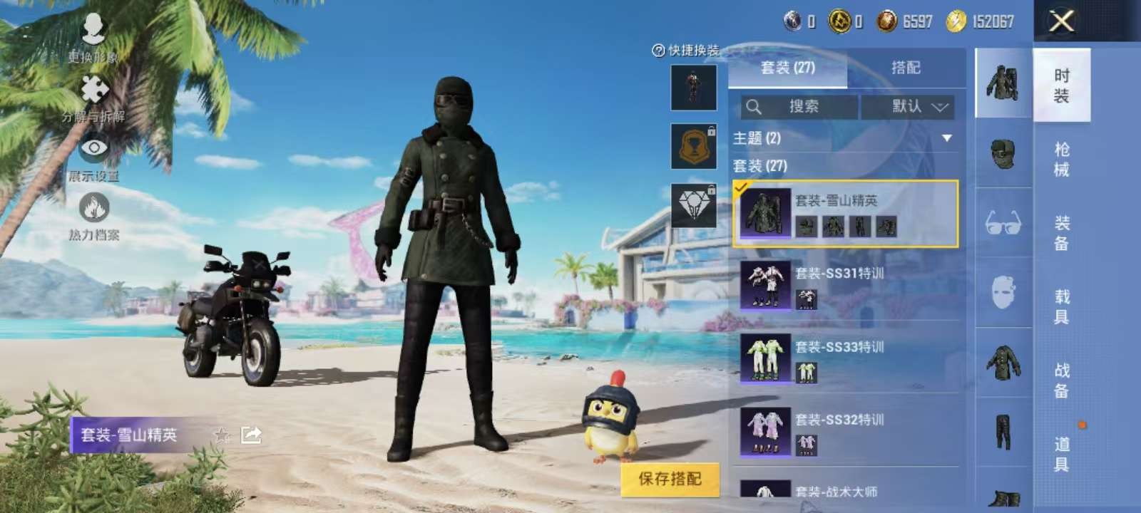 HPCMW3326247和平精英账号详情图3 HPCMW3326247和平精英账号详情图3