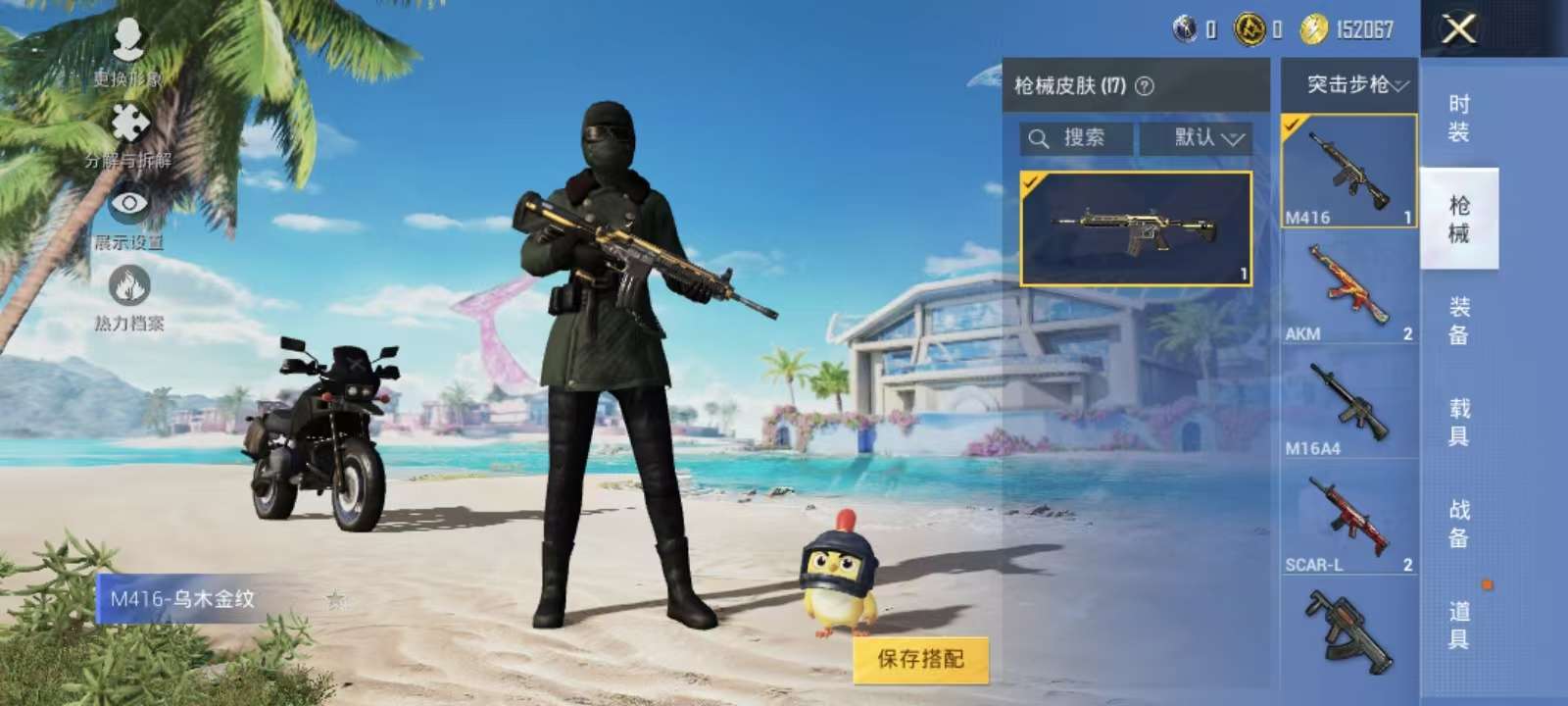 HPCMW3326247和平精英账号详情图5 HPCMW3326247和平精英账号详情图5