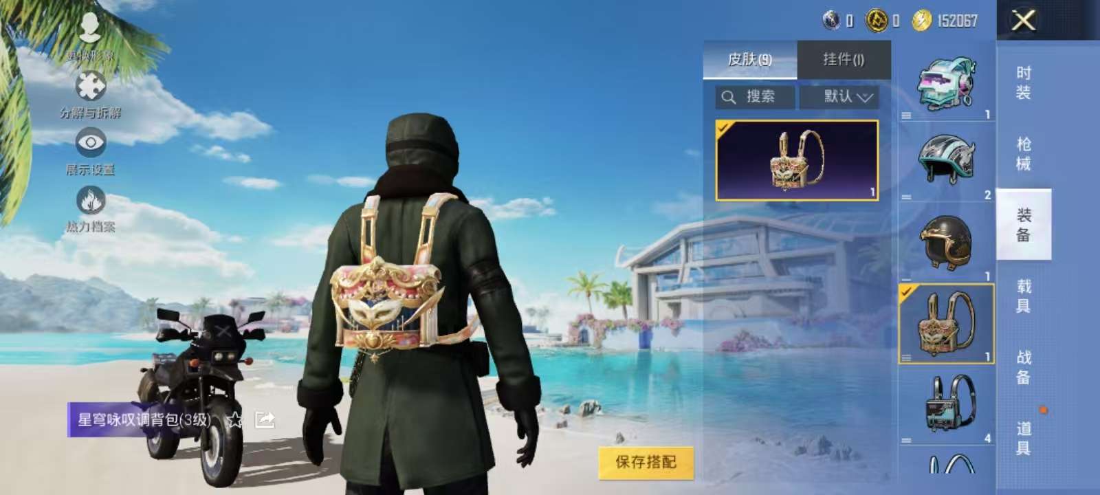 HPCMW3326247和平精英账号详情图8 HPCMW3326247和平精英账号详情图8