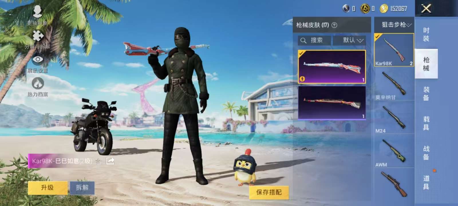 HPCMW3326247和平精英账号详情图6 HPCMW3326247和平精英账号详情图6