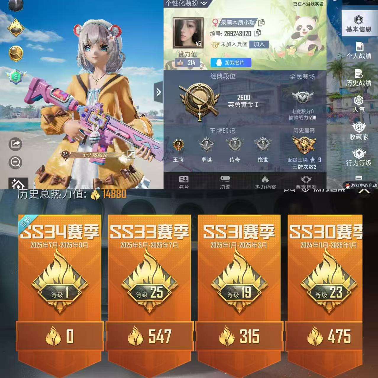 HPCMW3326267和平精英账号详情图2 HPCMW3326267和平精英账号详情图2