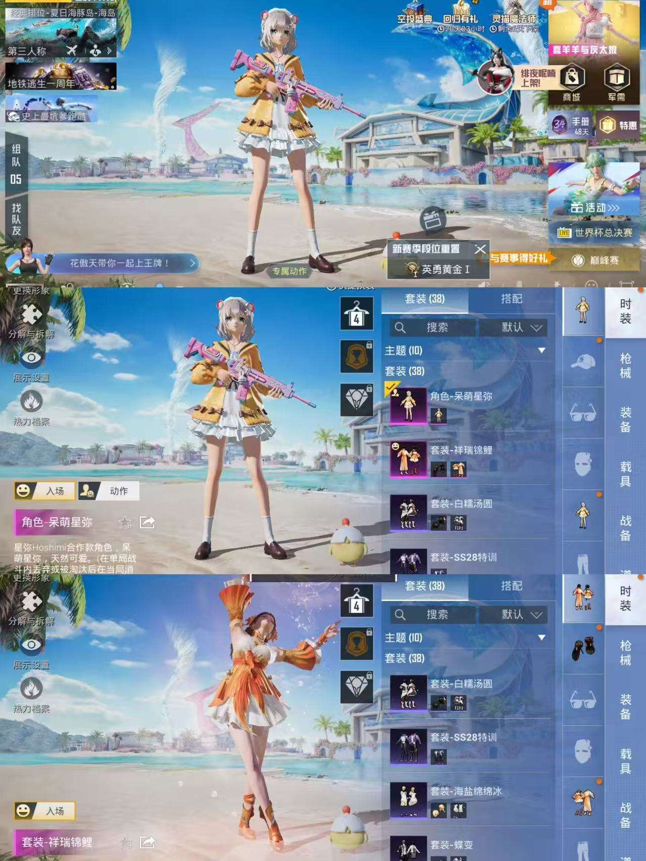 HPCMW3326267和平精英账号详情图3 HPCMW3326267和平精英账号详情图3