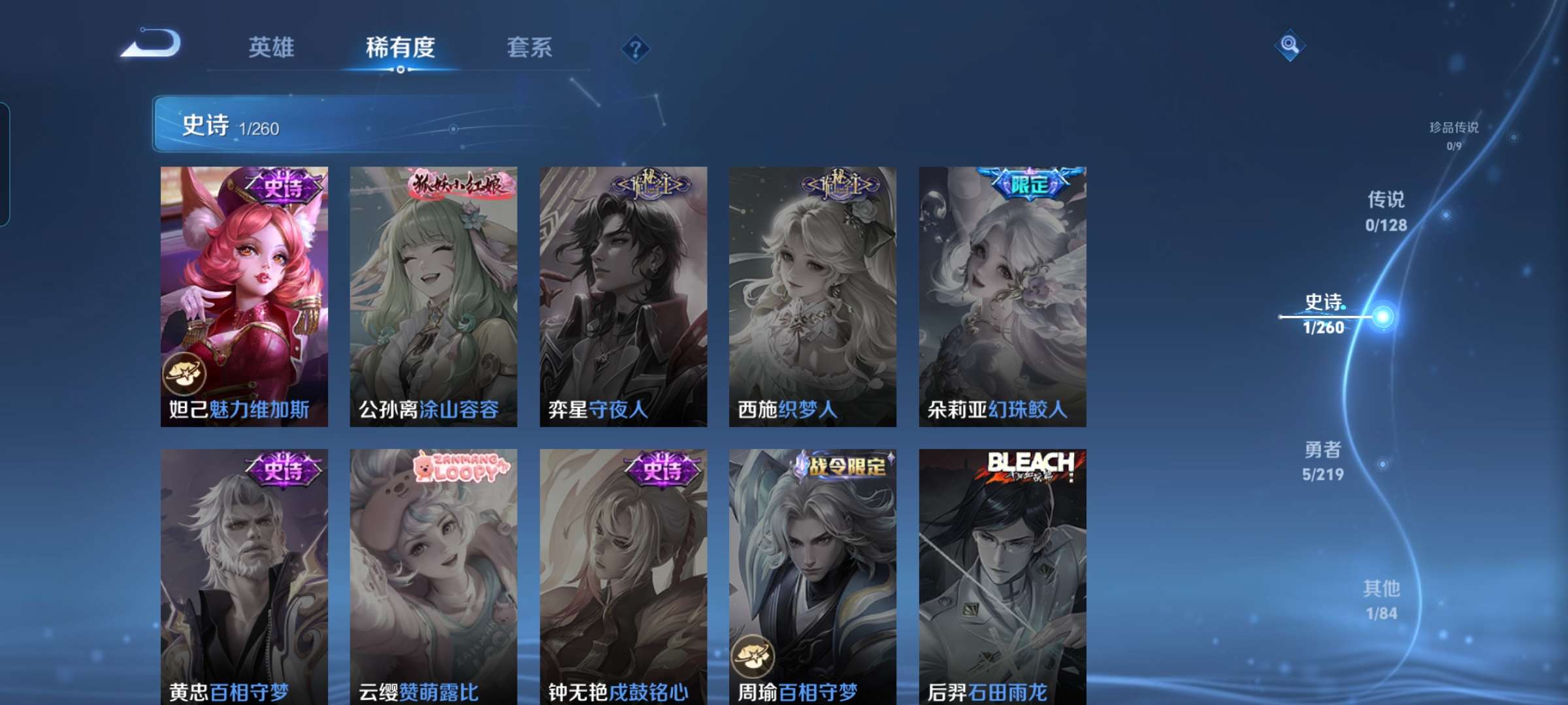 WZCMW3270212王者荣耀账号详情图4