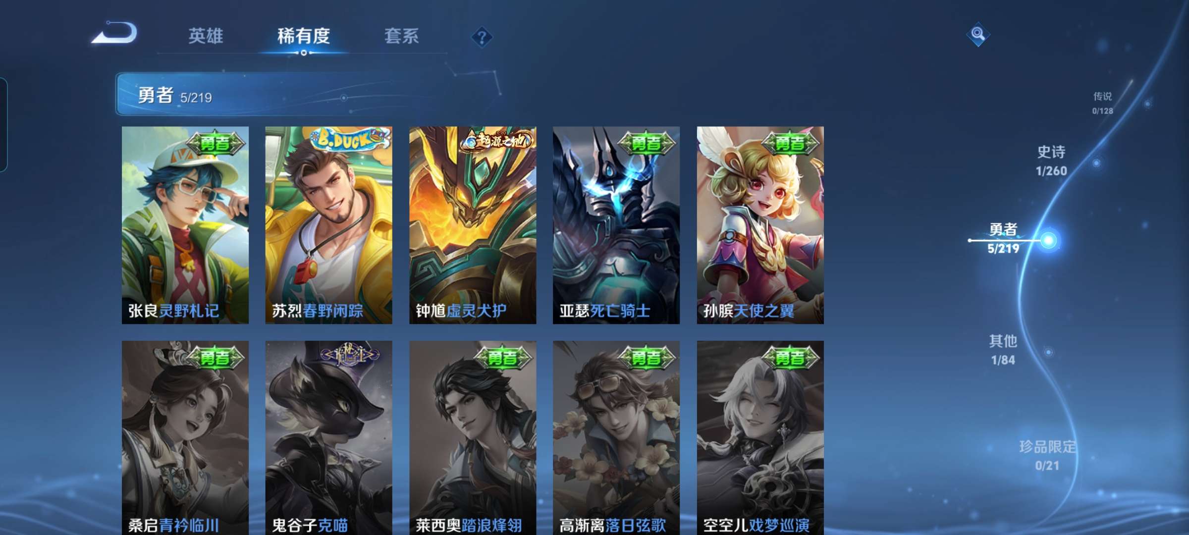 WZCMW3270212王者荣耀账号详情图5