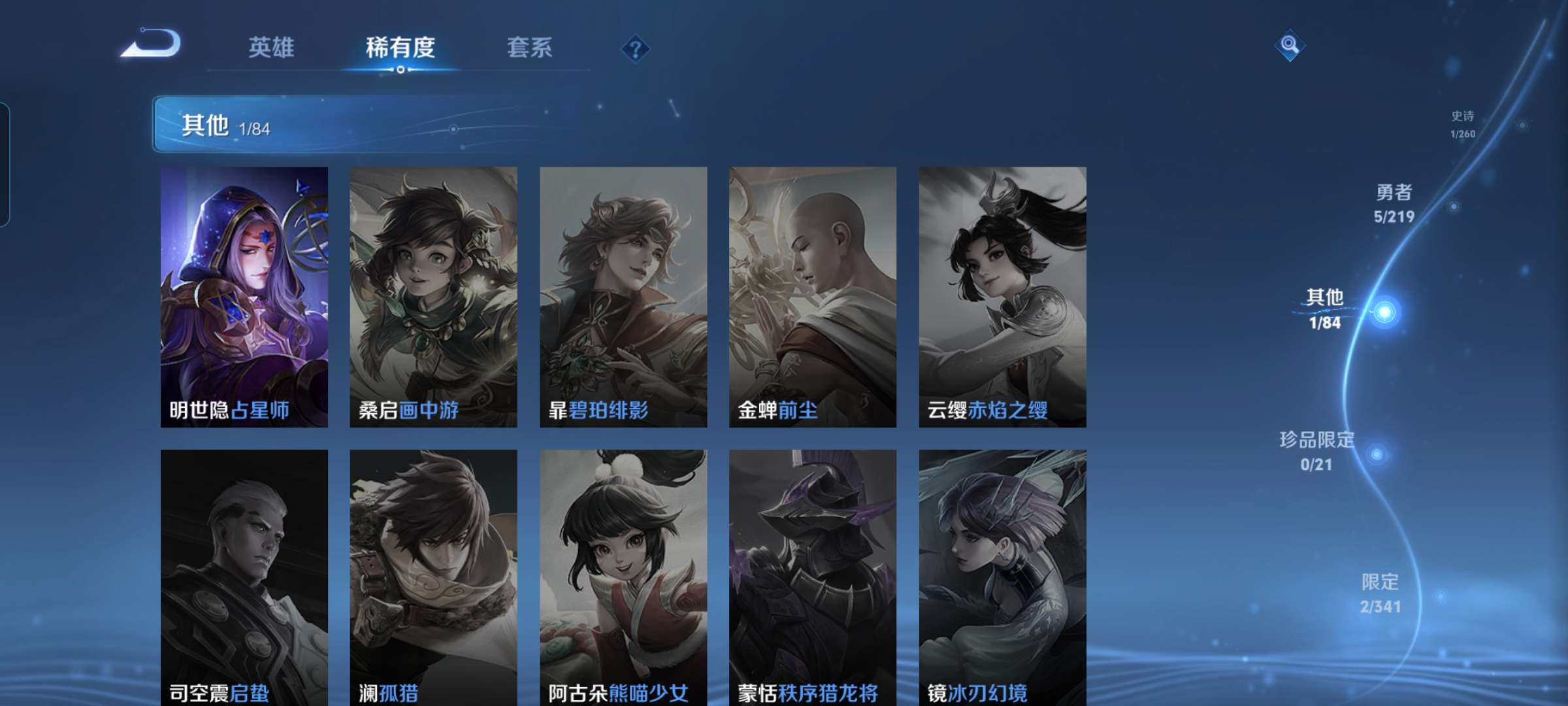 WZCMW3270212王者荣耀账号详情图6