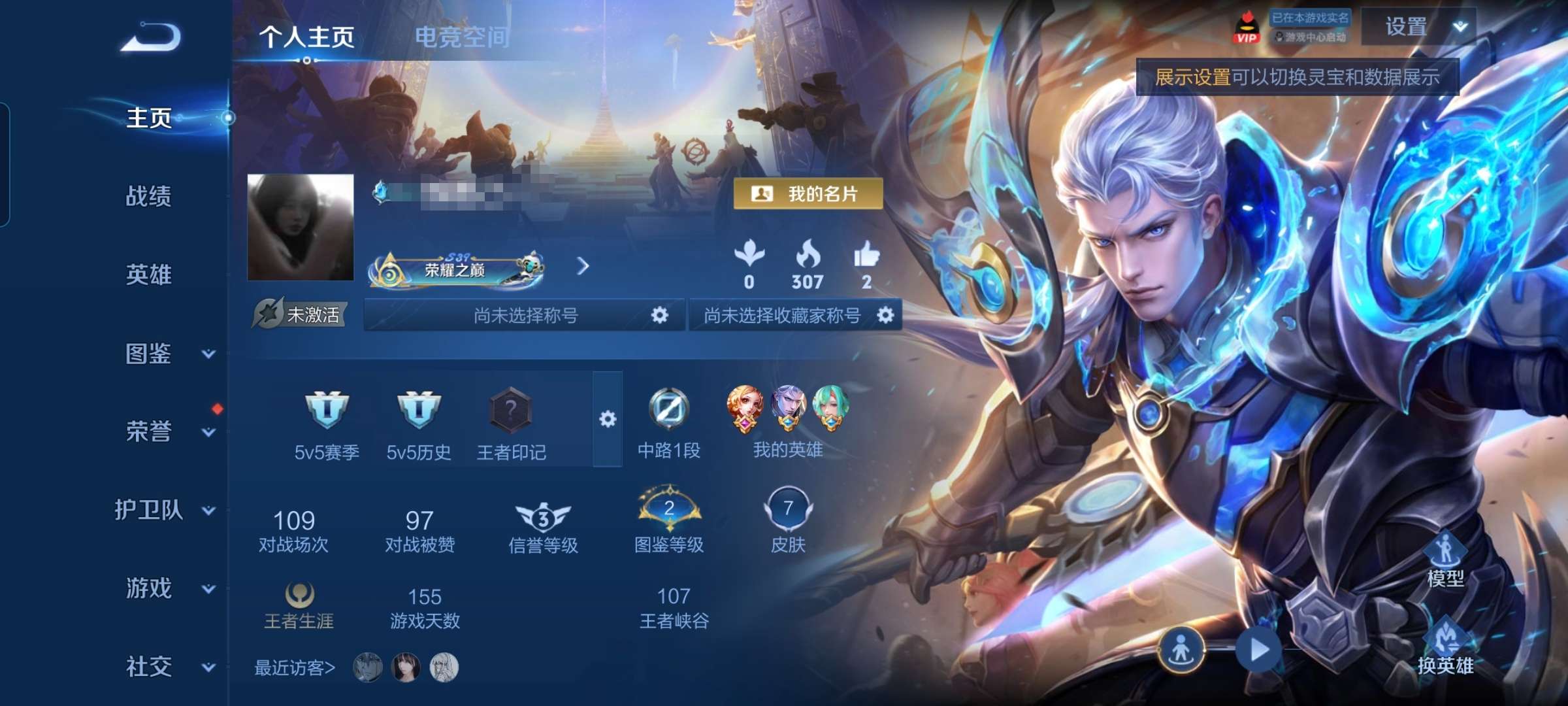 WZCMW3270212王者荣耀账号详情图2