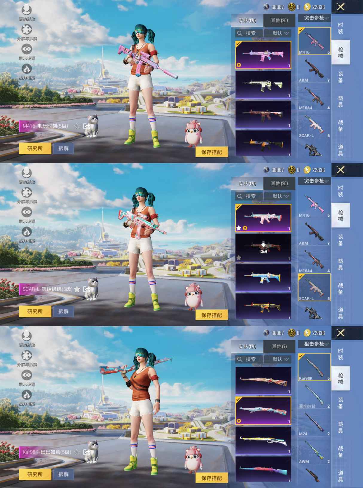 HPQM3326959和平精英账号详情图5