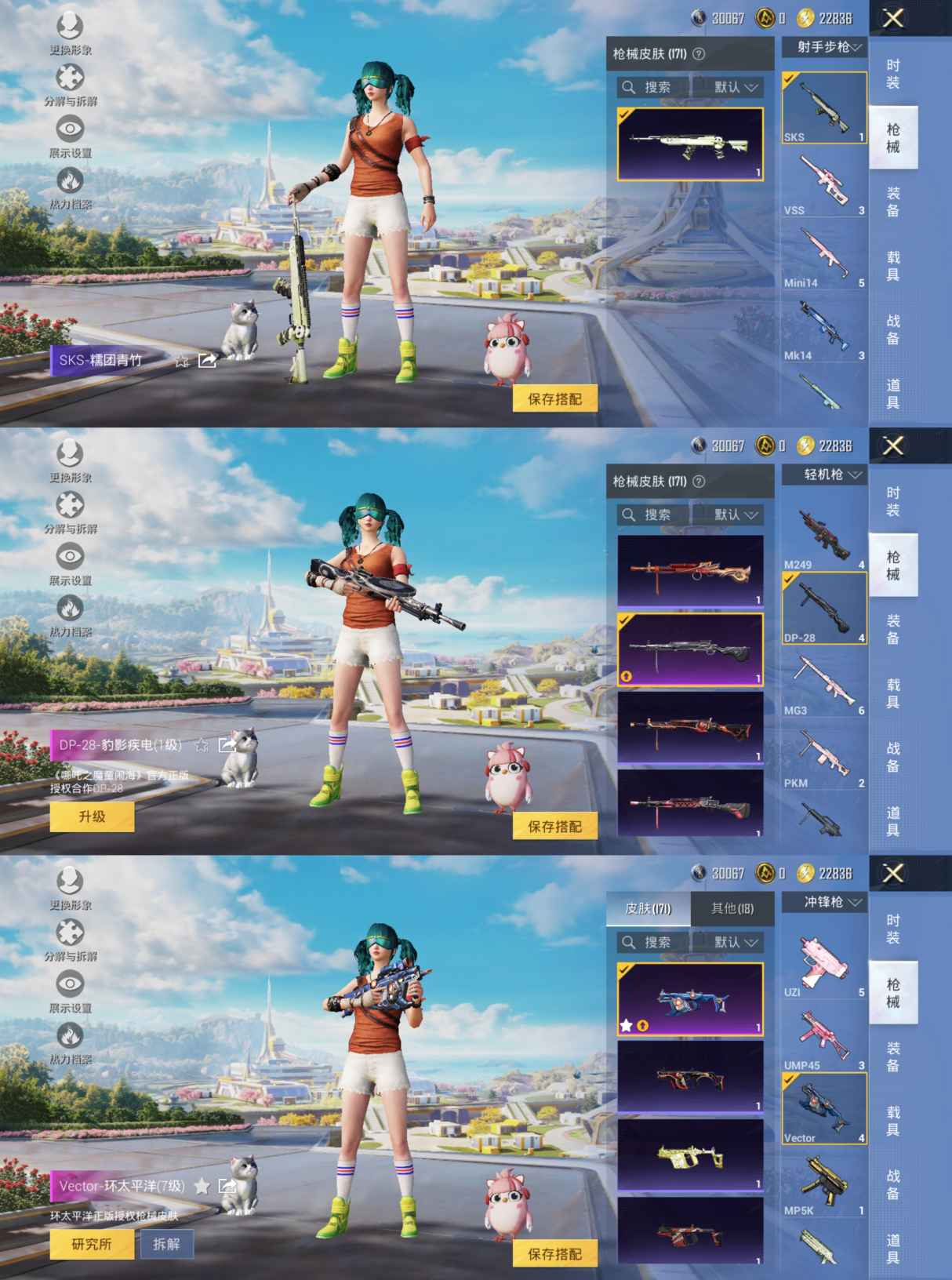HPQM3326959和平精英账号详情图6