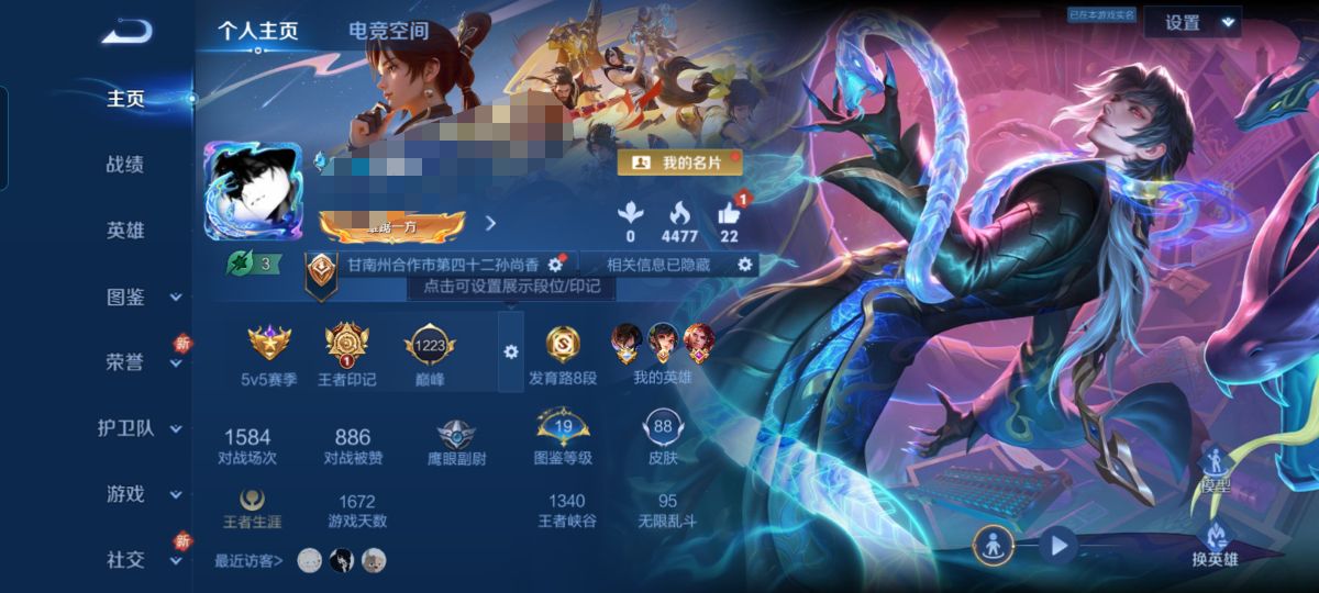 王者荣耀账号安卓QQMWZ103054【4传说V5】安卓Q-88皮肤-103英雄 
【传说皮肤】 鸣野蒿 九山相柳 幻光