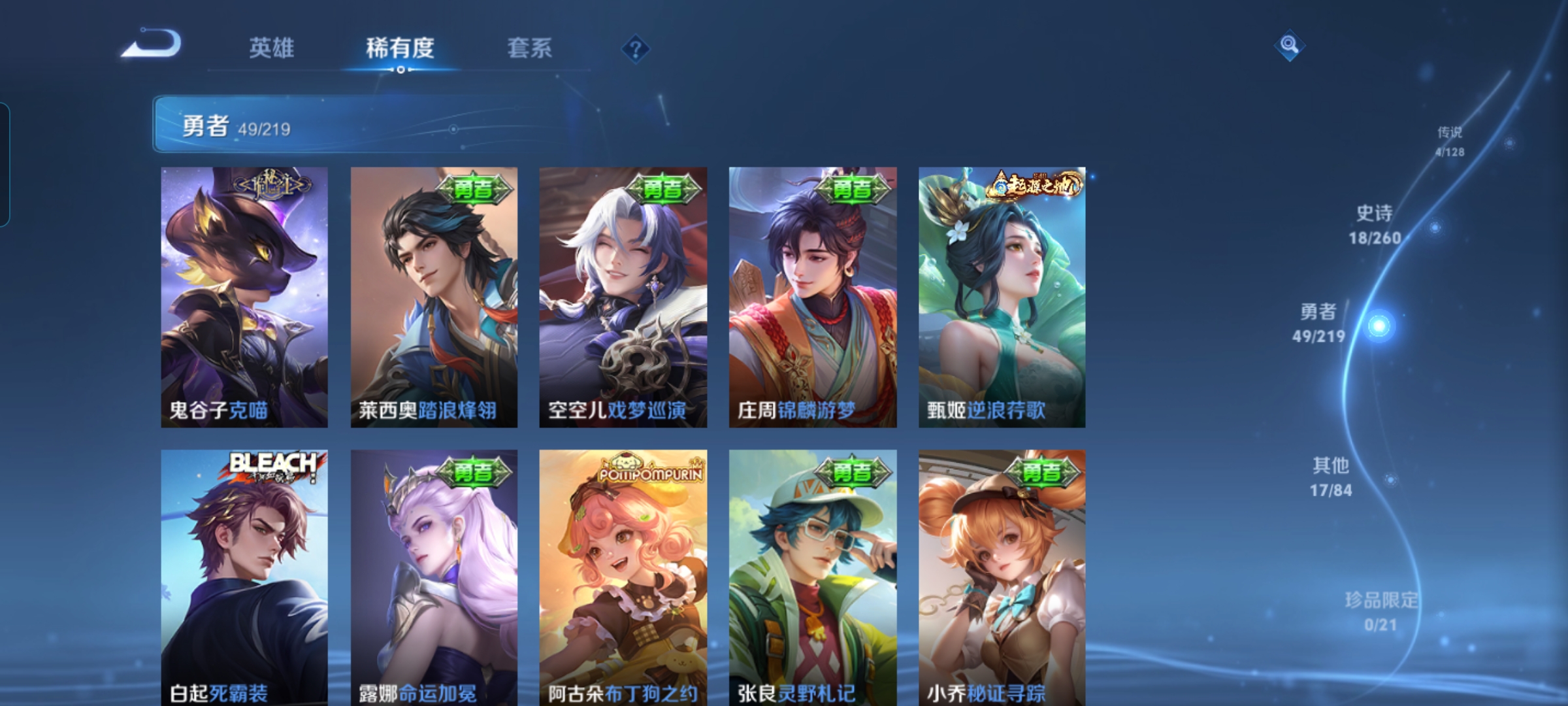 WZQM3271536王者荣耀账号详情图7