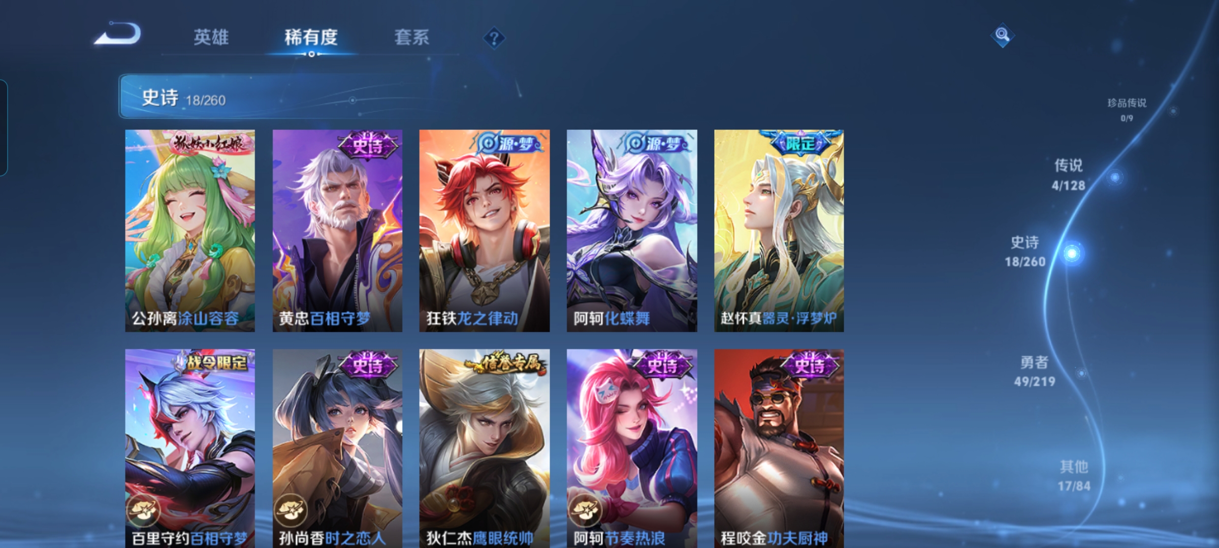WZQM3271536王者荣耀账号详情图6
