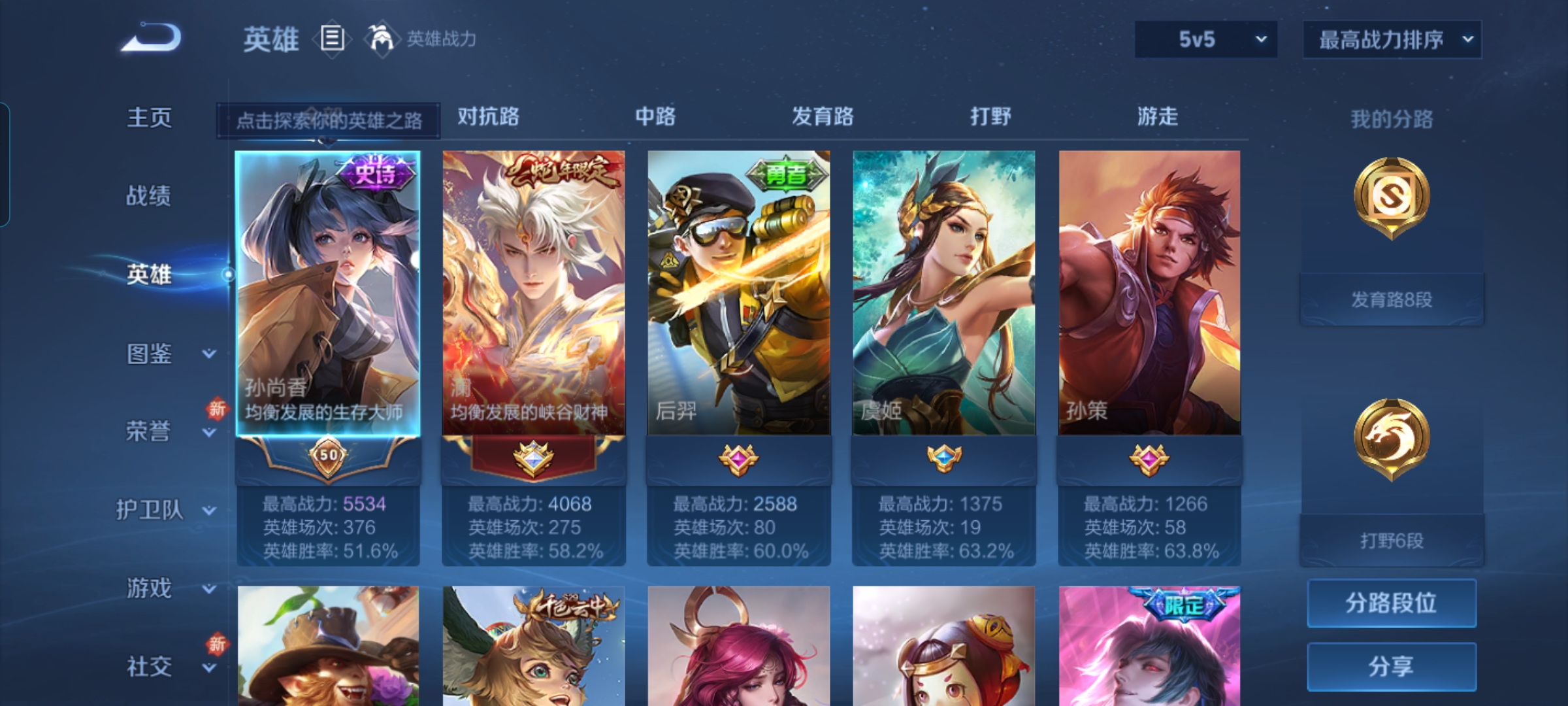 WZQM3271536王者荣耀账号详情图4