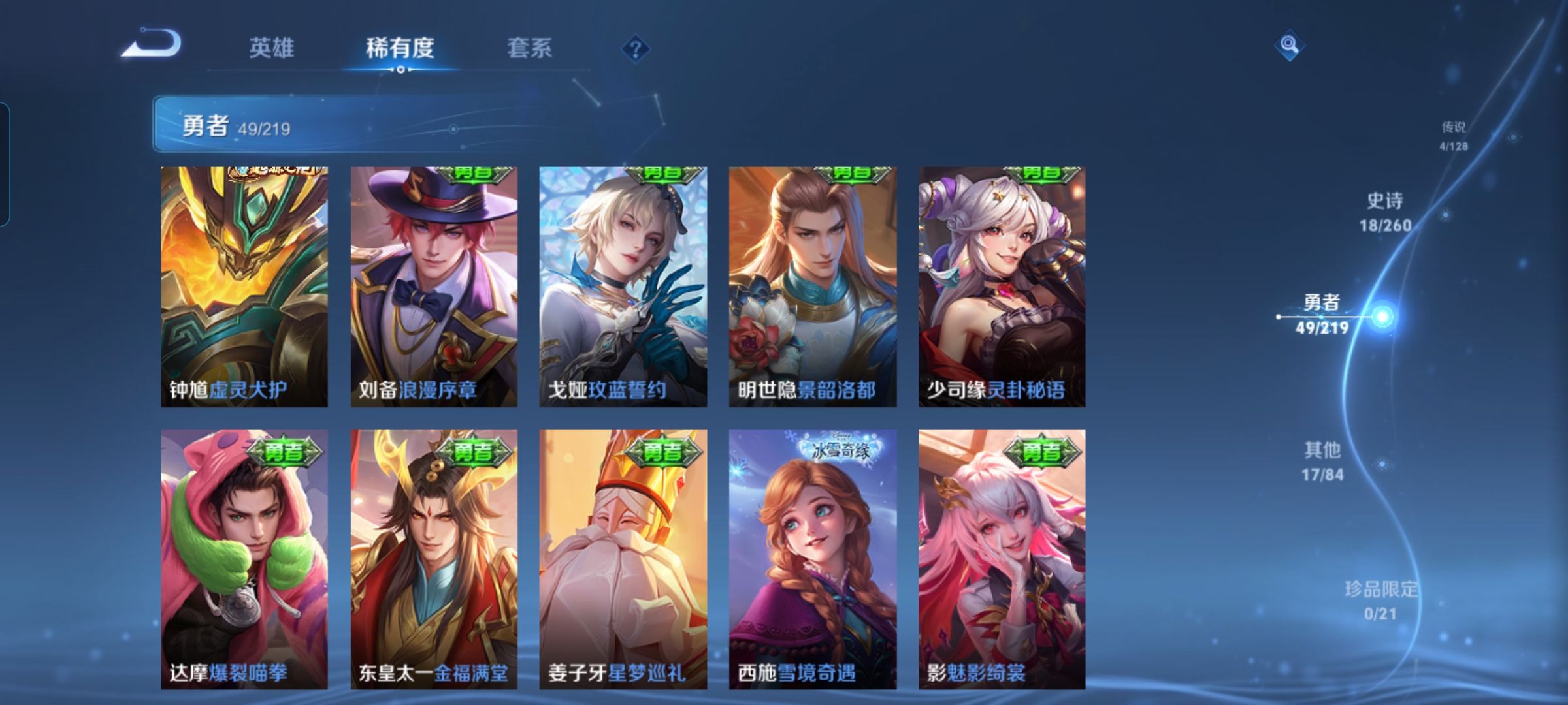 WZQM3271536王者荣耀账号详情图8