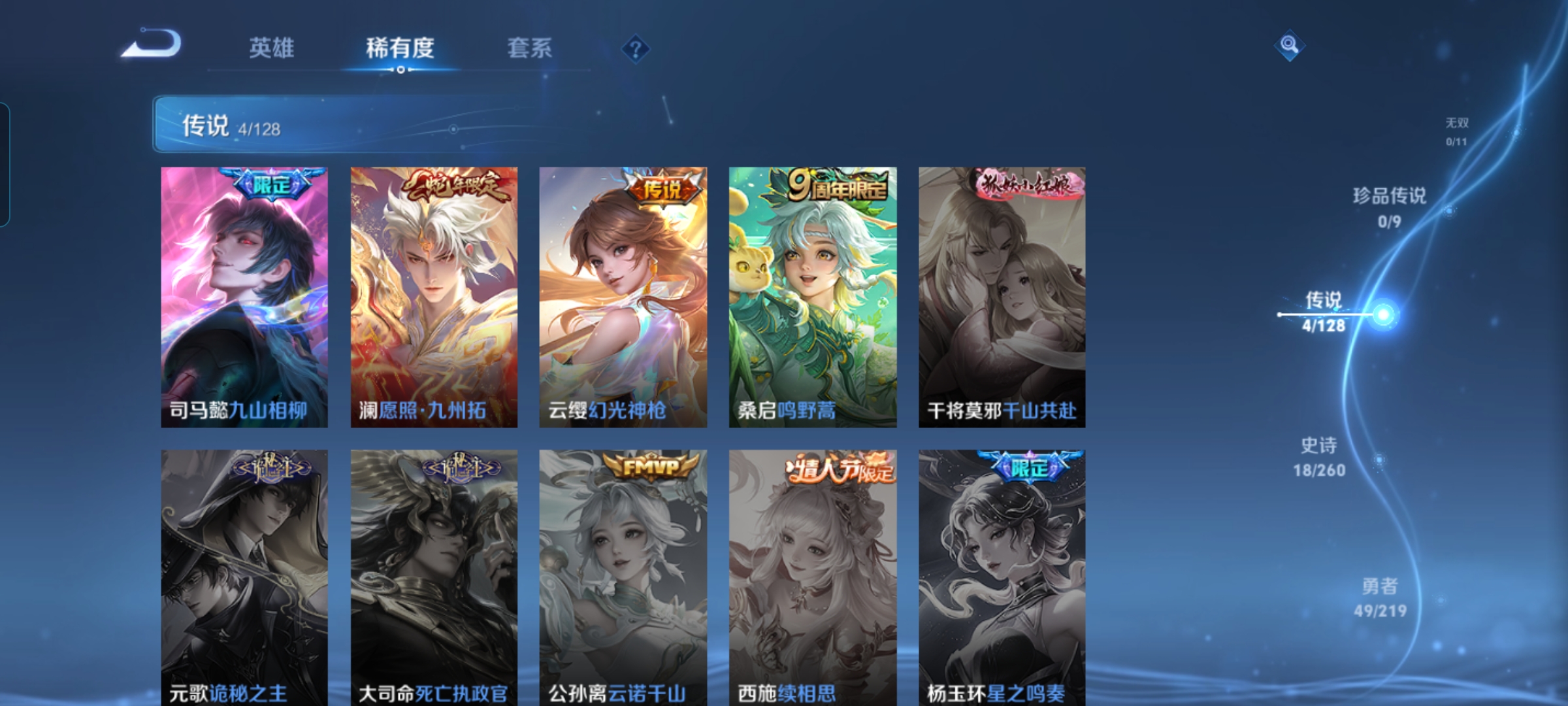 WZQM3271536王者荣耀账号详情图5