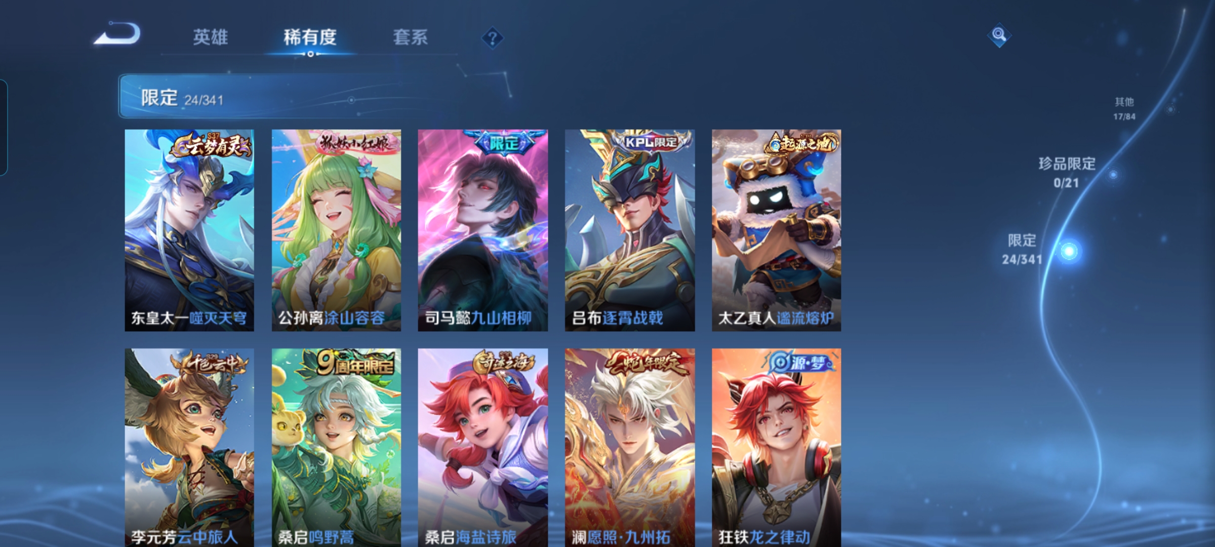 WZQM3271536王者荣耀账号详情图9