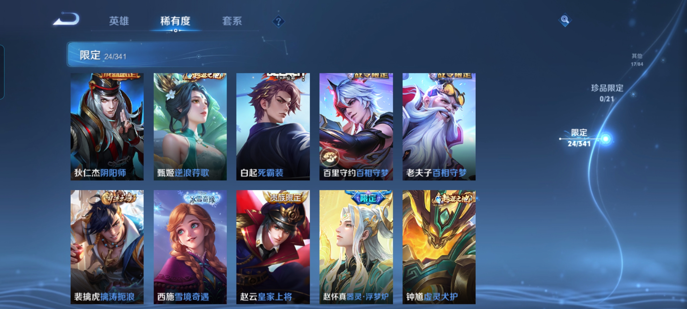 WZQM3271536王者荣耀账号详情图10