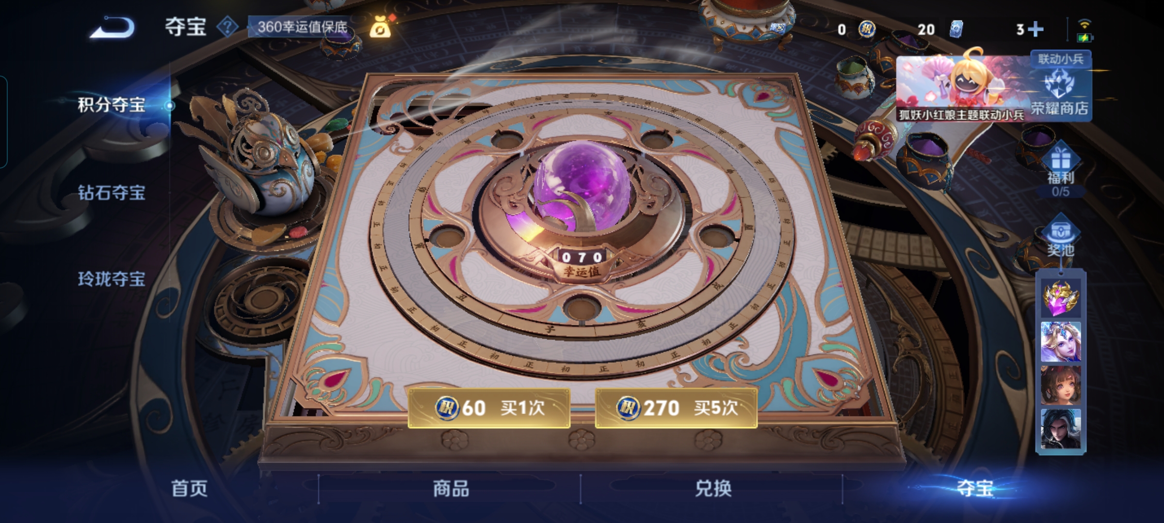 WZQM3271536王者荣耀账号详情图12