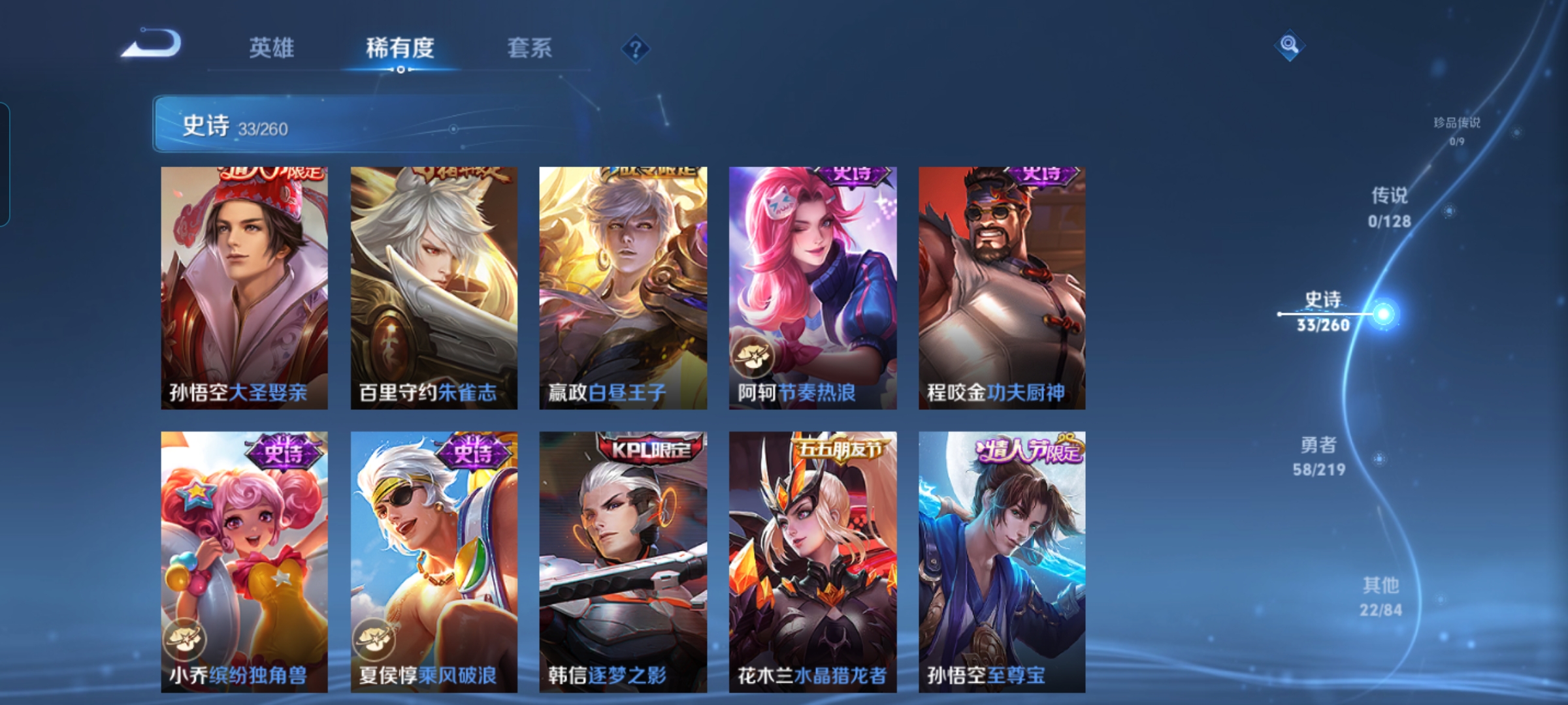 WZQM3271535王者荣耀账号详情图6 WZQM3271535王者荣耀账号详情图6