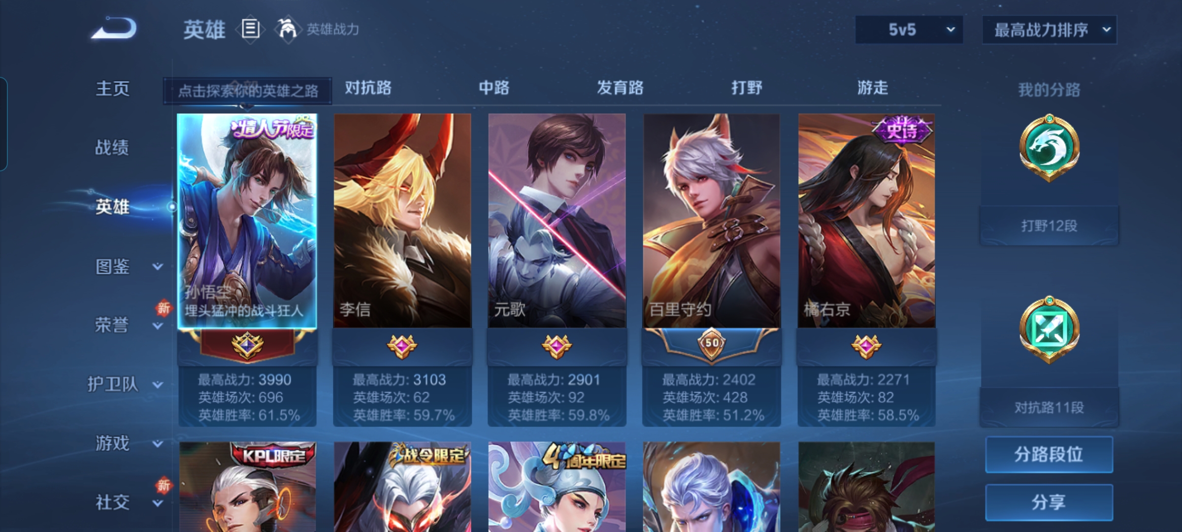 WZQM3271535王者荣耀账号详情图4 WZQM3271535王者荣耀账号详情图4