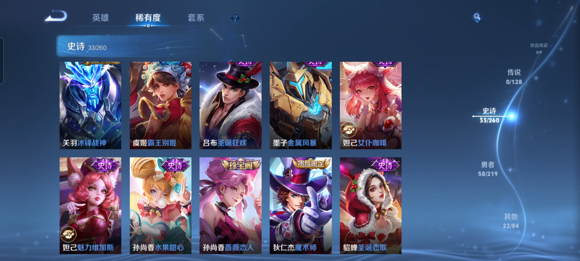 WZQM3271535王者荣耀账号详情图7 WZQM3271535王者荣耀账号详情图7