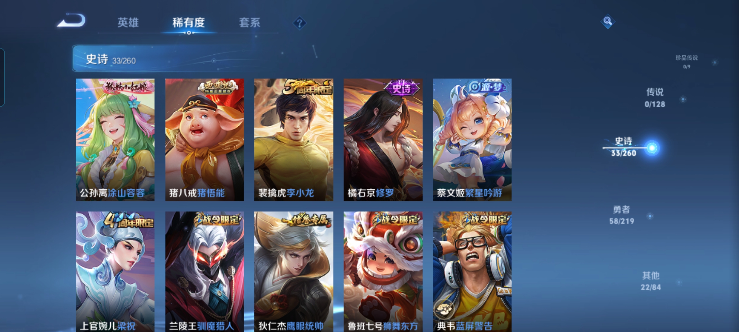 WZQM3271535王者荣耀账号详情图5 WZQM3271535王者荣耀账号详情图5