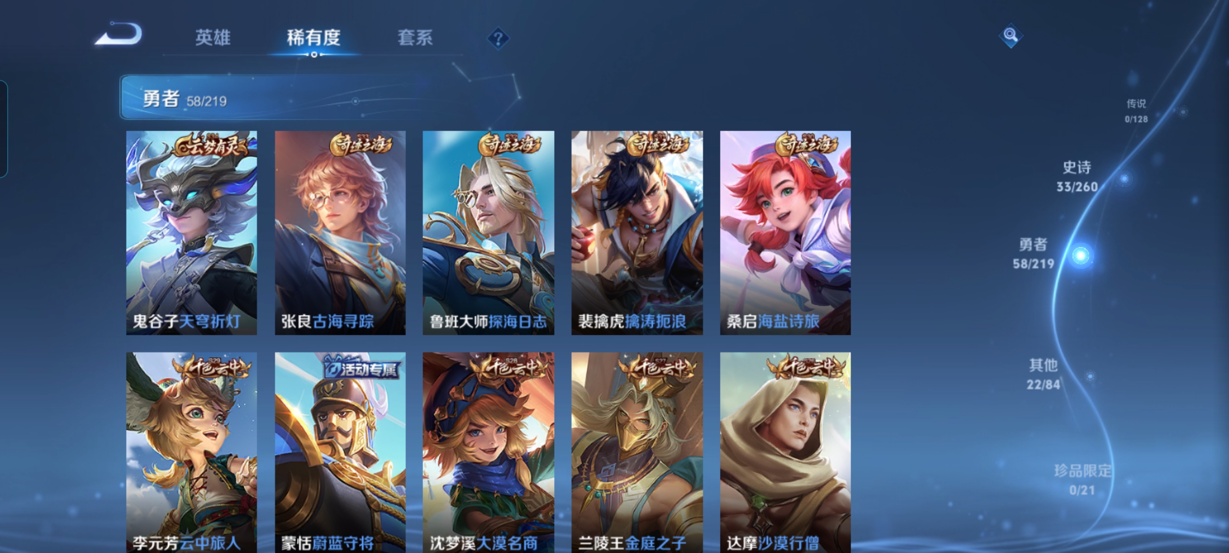 WZQM3271535王者荣耀账号详情图8 WZQM3271535王者荣耀账号详情图8