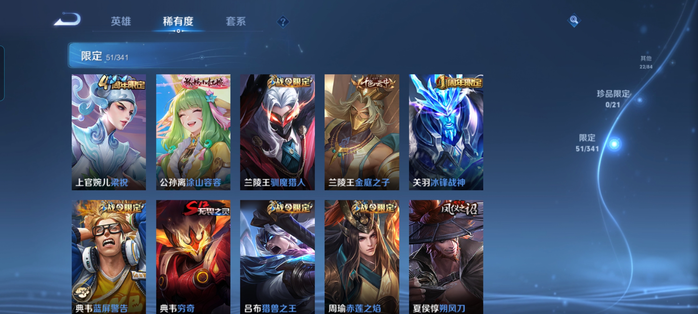 WZQM3271535王者荣耀账号详情图11 WZQM3271535王者荣耀账号详情图11