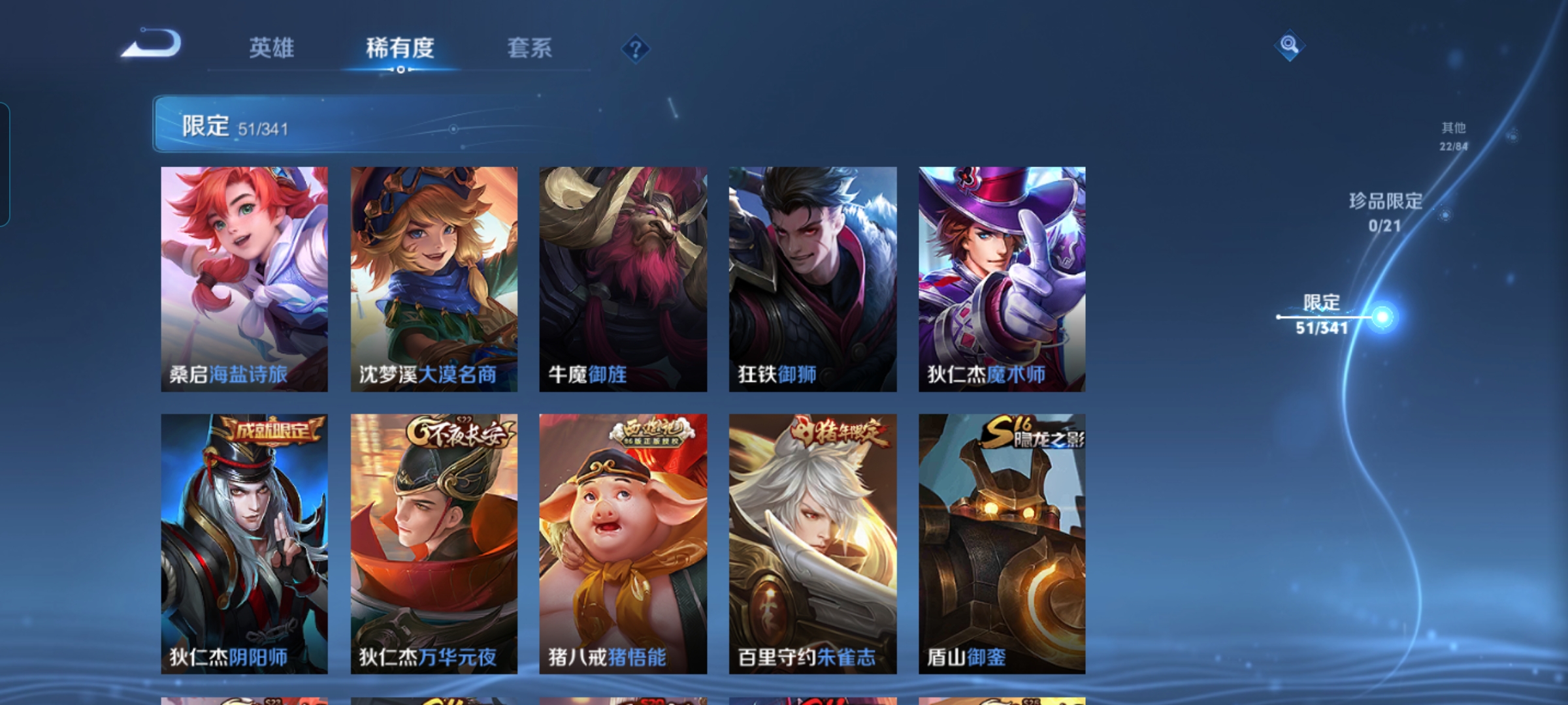 WZQM3271535王者荣耀账号详情图13 WZQM3271535王者荣耀账号详情图13
