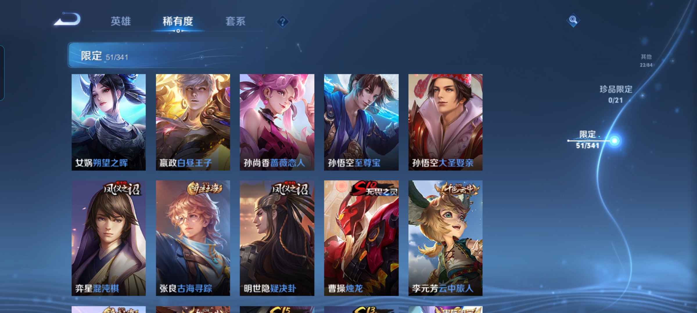 WZQM3271535王者荣耀账号详情图12 WZQM3271535王者荣耀账号详情图12