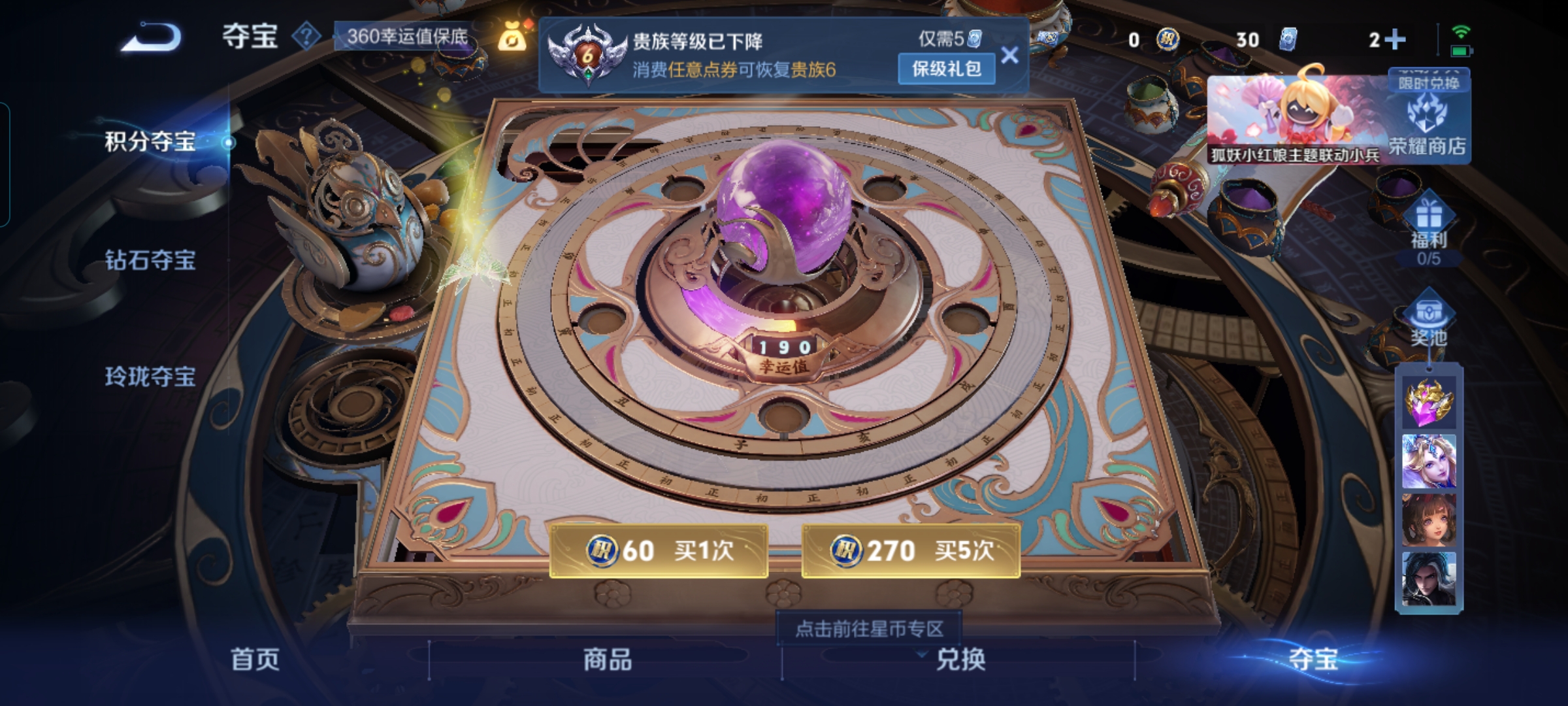 WZQM3271535王者荣耀账号详情图15 WZQM3271535王者荣耀账号详情图15