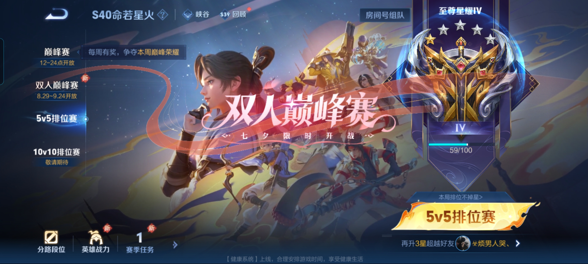 WZQM3271535王者荣耀账号详情图14 WZQM3271535王者荣耀账号详情图14