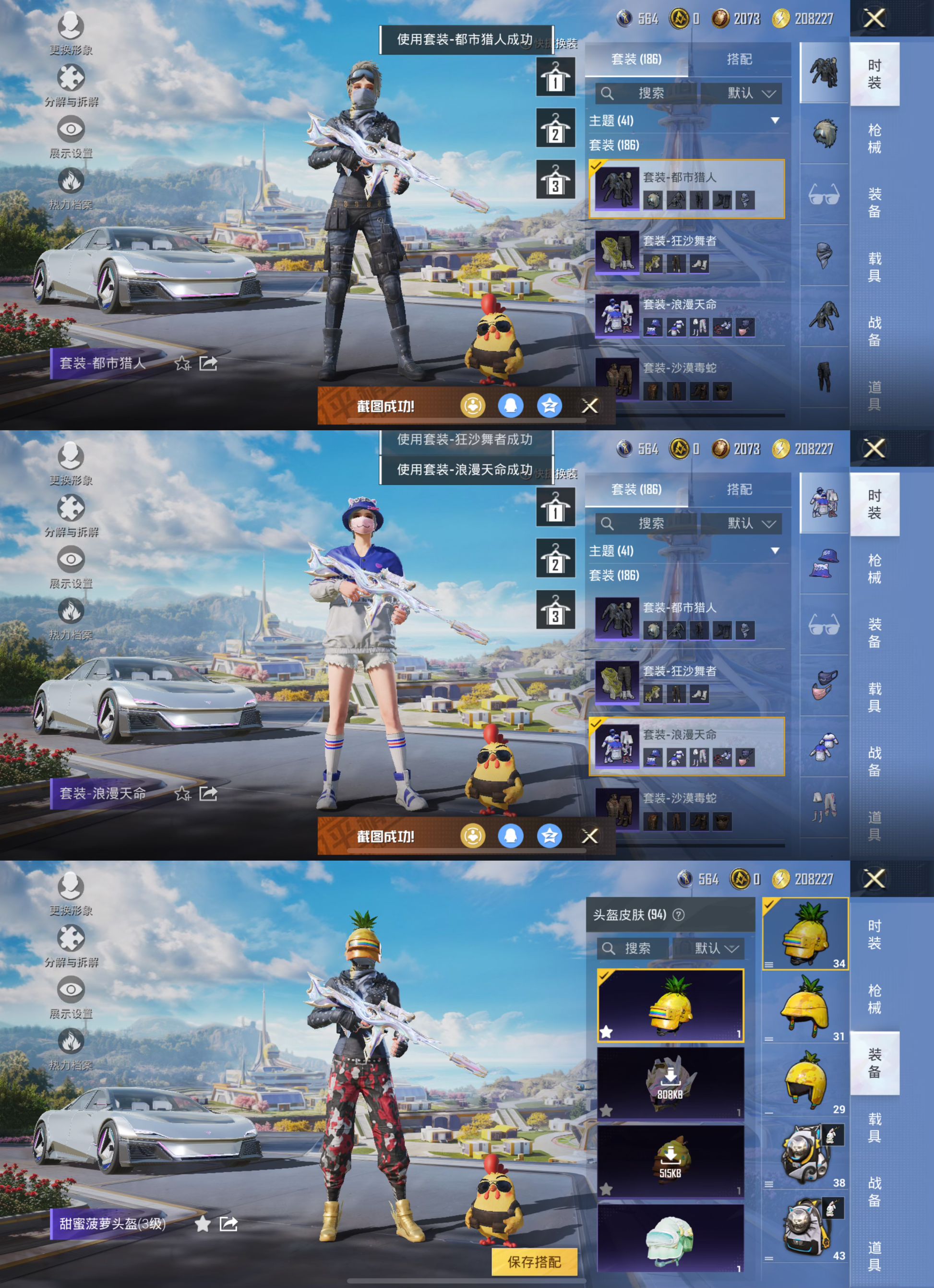 HPCMW3327371和平精英账号详情图6 HPCMW3327371和平精英账号详情图6
