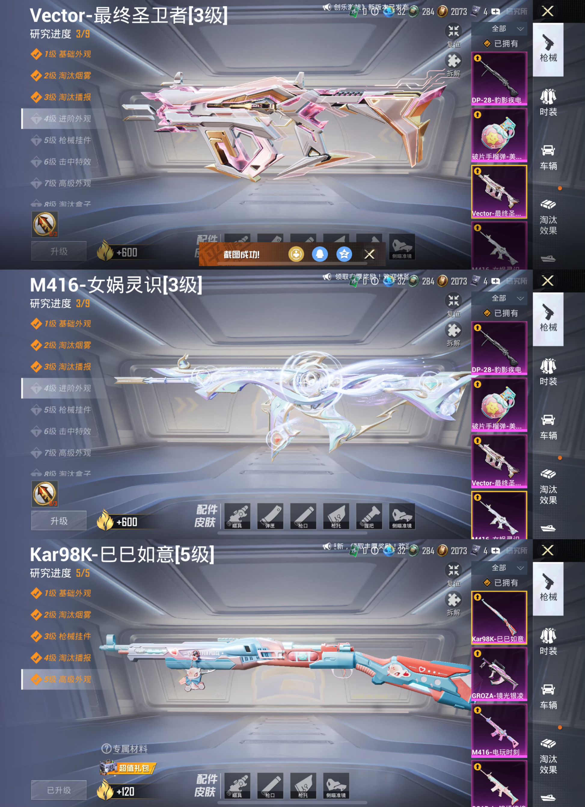 HPCMW3327371和平精英账号详情图9 HPCMW3327371和平精英账号详情图9