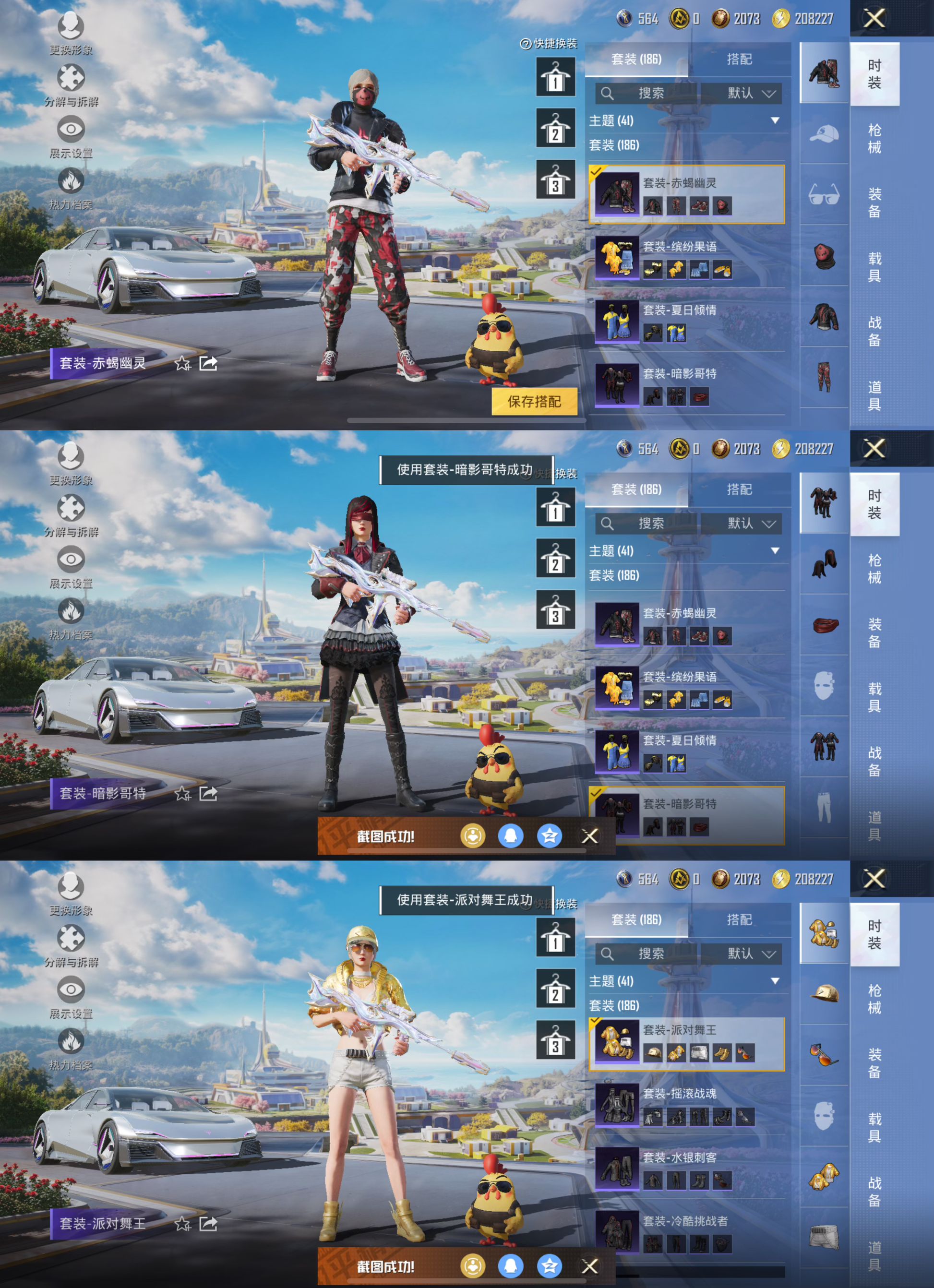 HPCMW3327371和平精英账号详情图5 HPCMW3327371和平精英账号详情图5