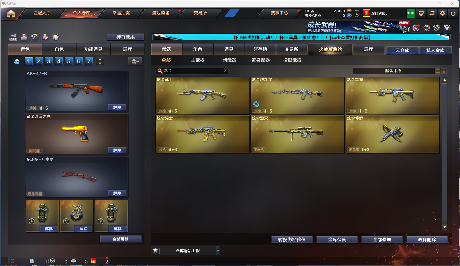 CFQM329094穿越火线账号详情图10