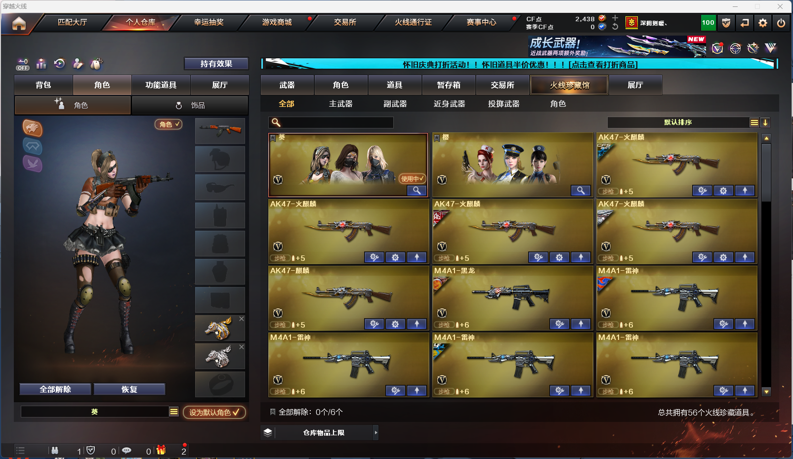 CFQM329094穿越火线账号详情图3