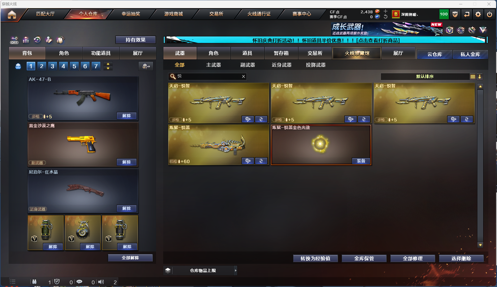CFQM329094穿越火线账号详情图9