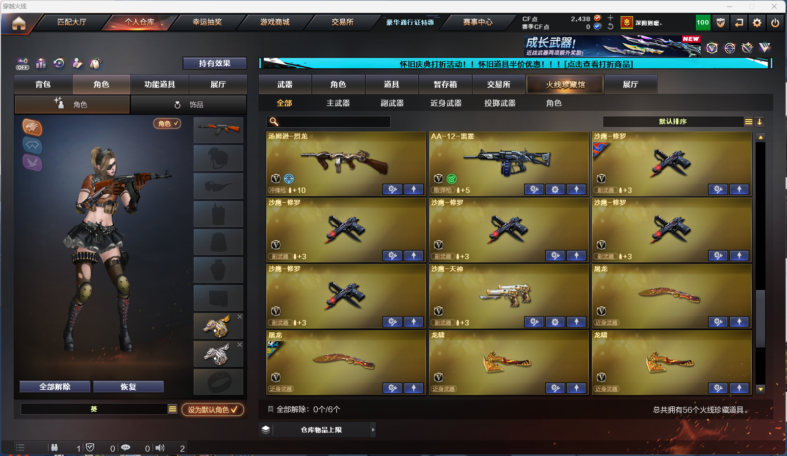 CFQM329094穿越火线账号详情图6