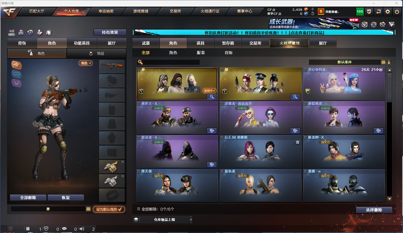 CFQM329094穿越火线账号详情图11