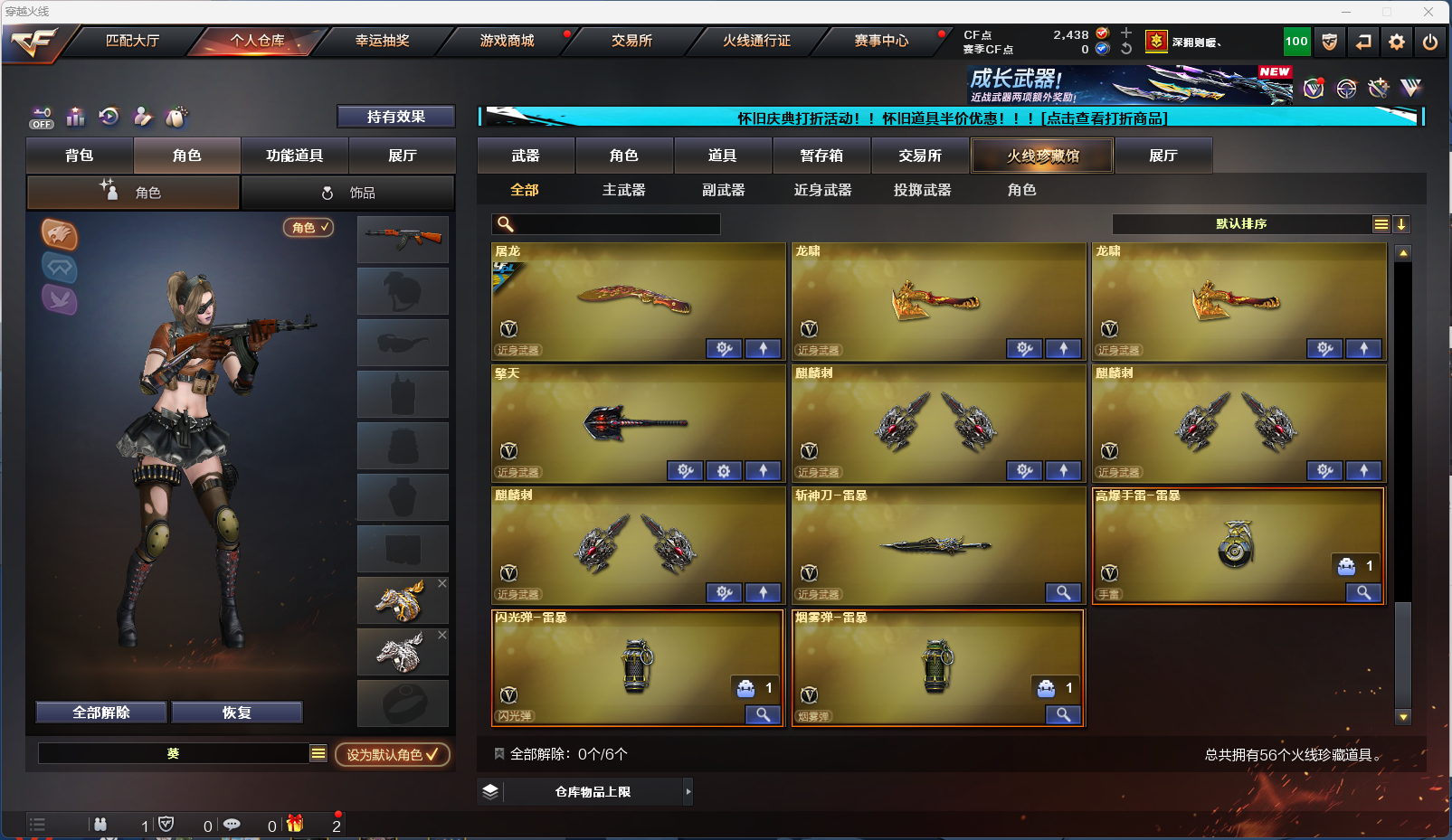 CFQM329094穿越火线账号详情图7