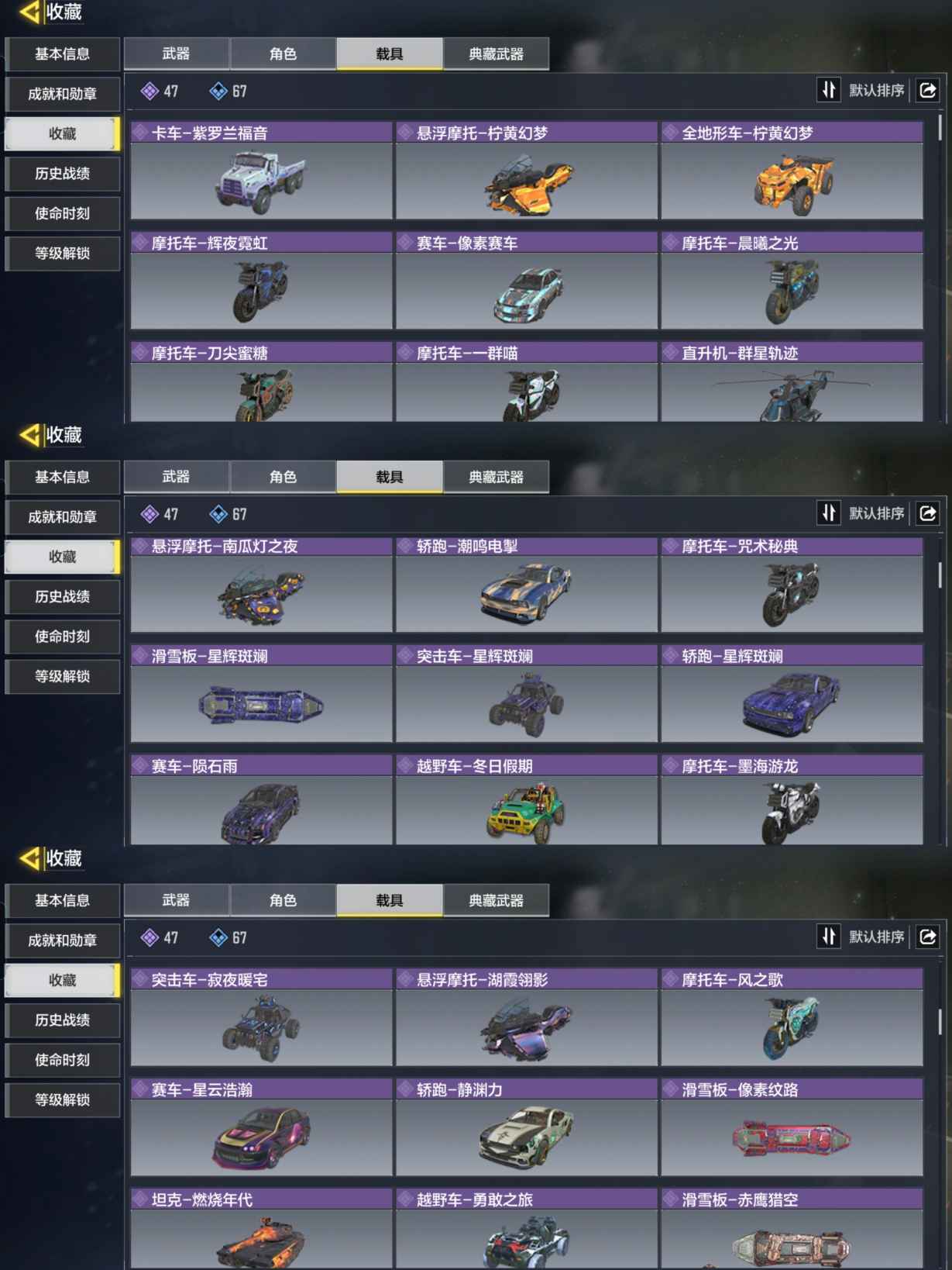 SMCMW38121使命召唤手游账号详情图4
