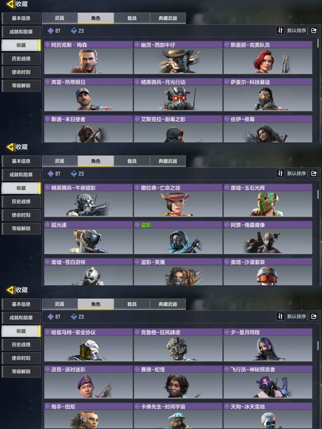 SMCMW38121使命召唤手游账号详情图3