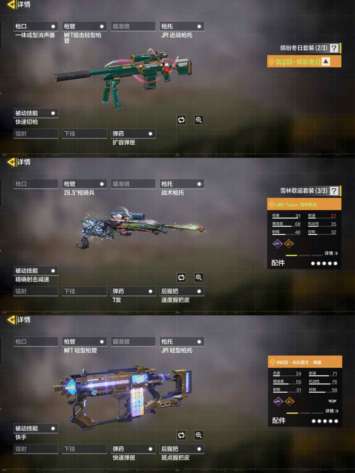 SMCMW38121使命召唤手游账号详情图5