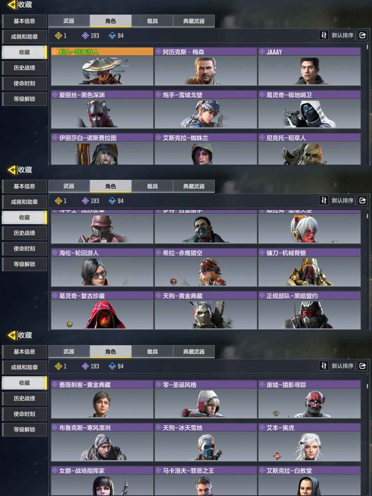 SMCMW38118使命召唤手游账号详情图3 SMCMW38118使命召唤手游账号详情图3
