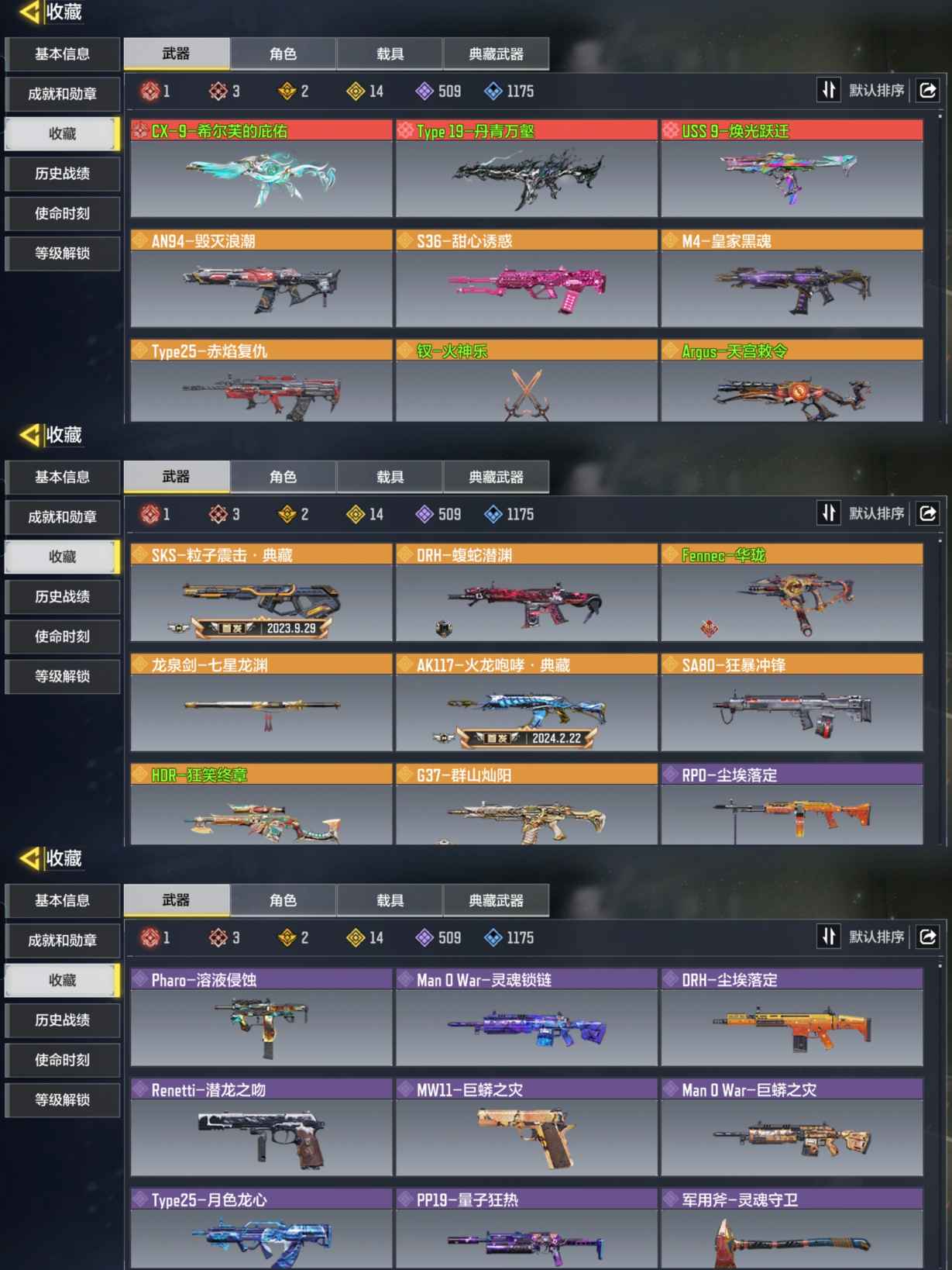 SMCMW38118使命召唤手游账号详情图2 SMCMW38118使命召唤手游账号详情图2