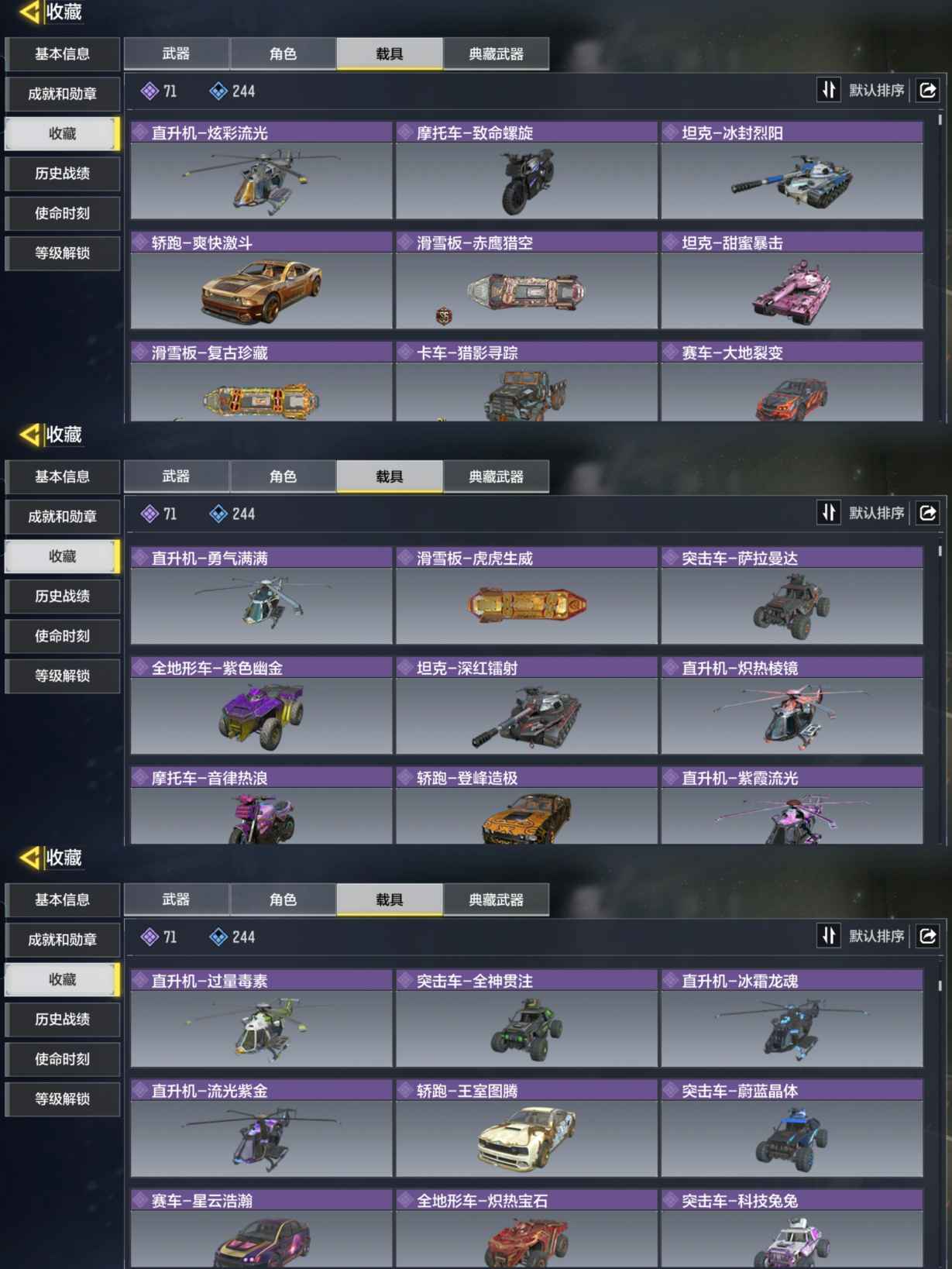 SMCMW38118使命召唤手游账号详情图4 SMCMW38118使命召唤手游账号详情图4