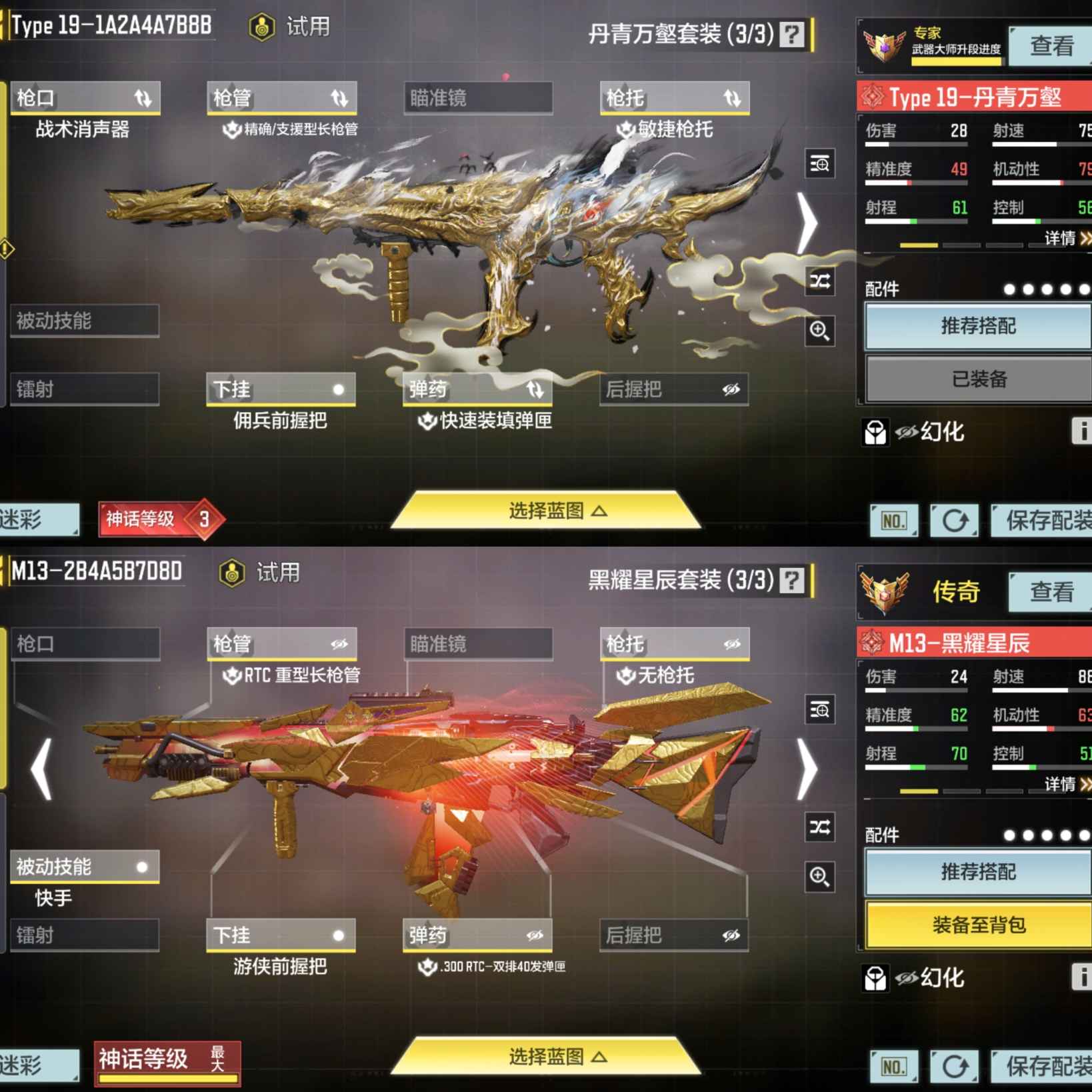 SMQM38123使命召唤手游账号详情图7