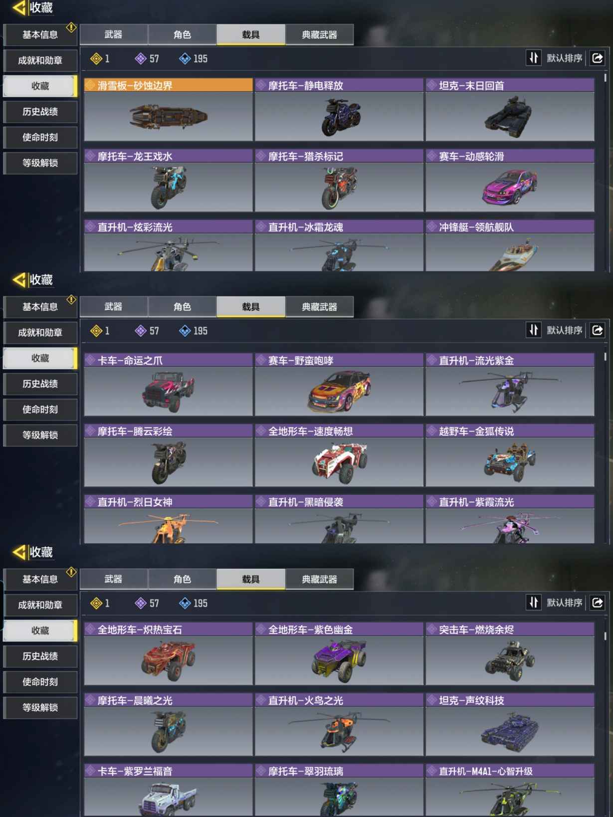 SMQM38123使命召唤手游账号详情图5